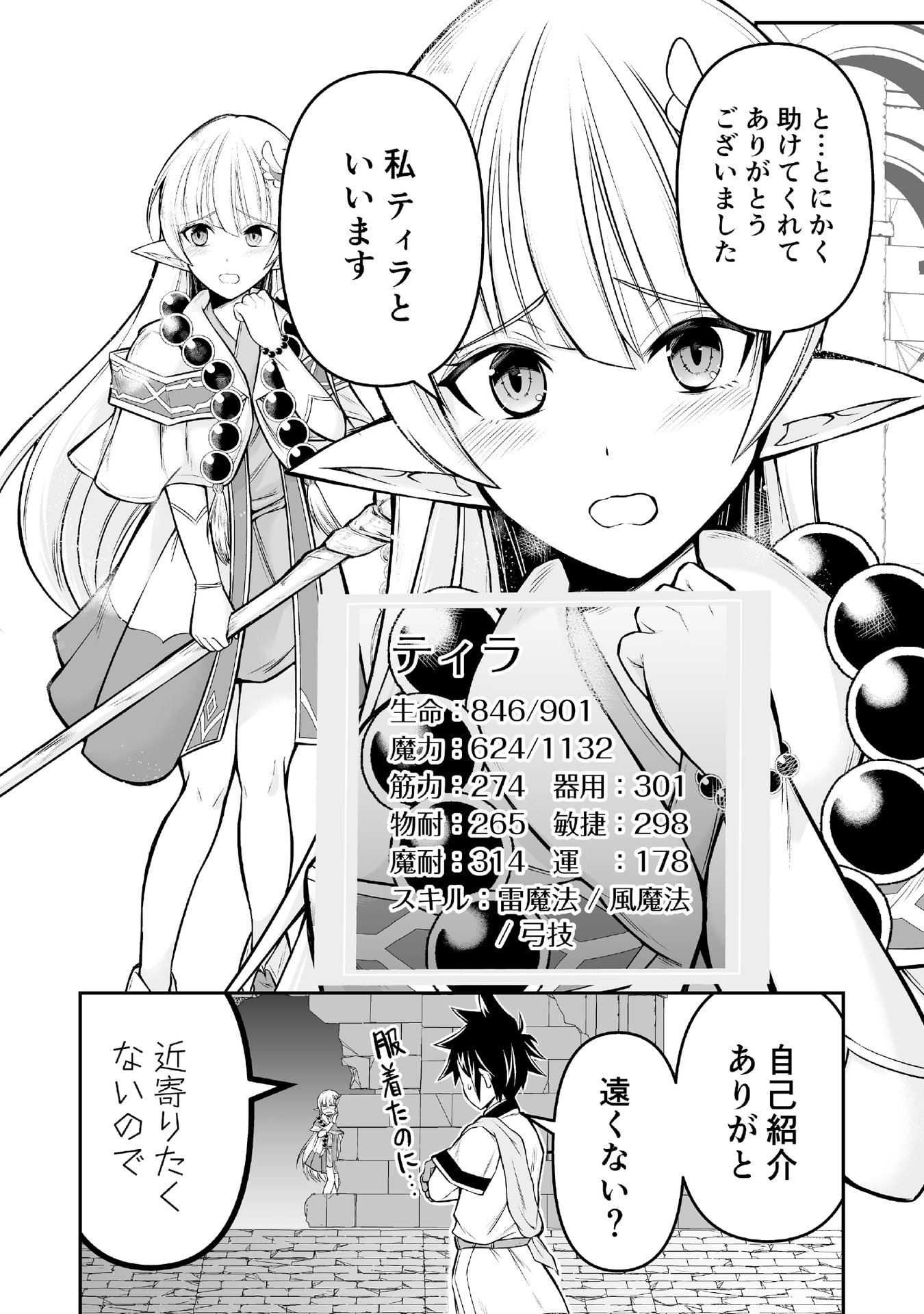 Tensei Tantou Megami ga 100-nin itanode Cheat Skill 100-Ko Moraeta - Chapter 3 - Page 18