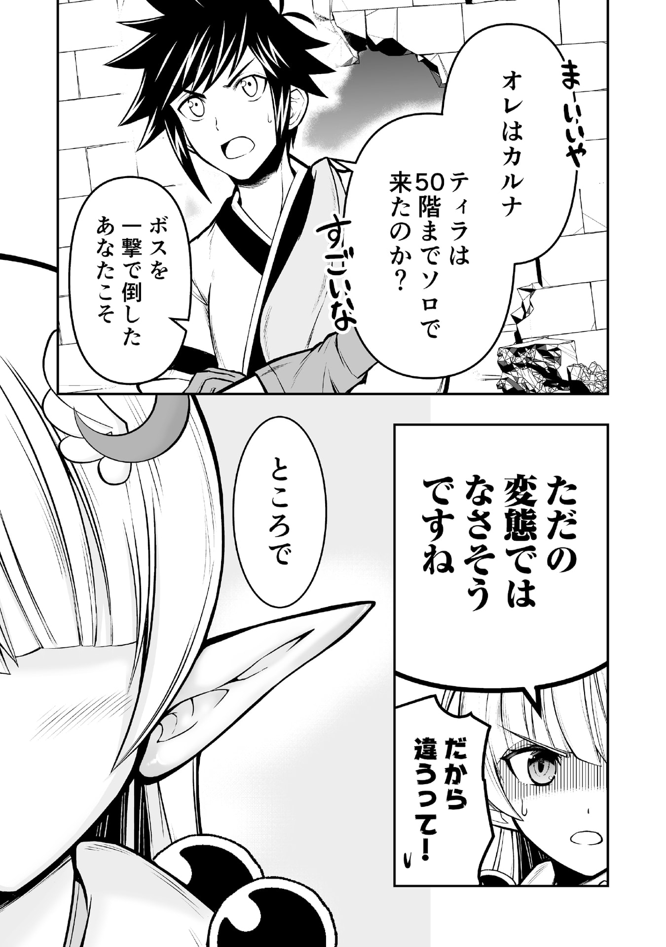 Tensei Tantou Megami ga 100-nin itanode Cheat Skill 100-Ko Moraeta - Chapter 3 - Page 19