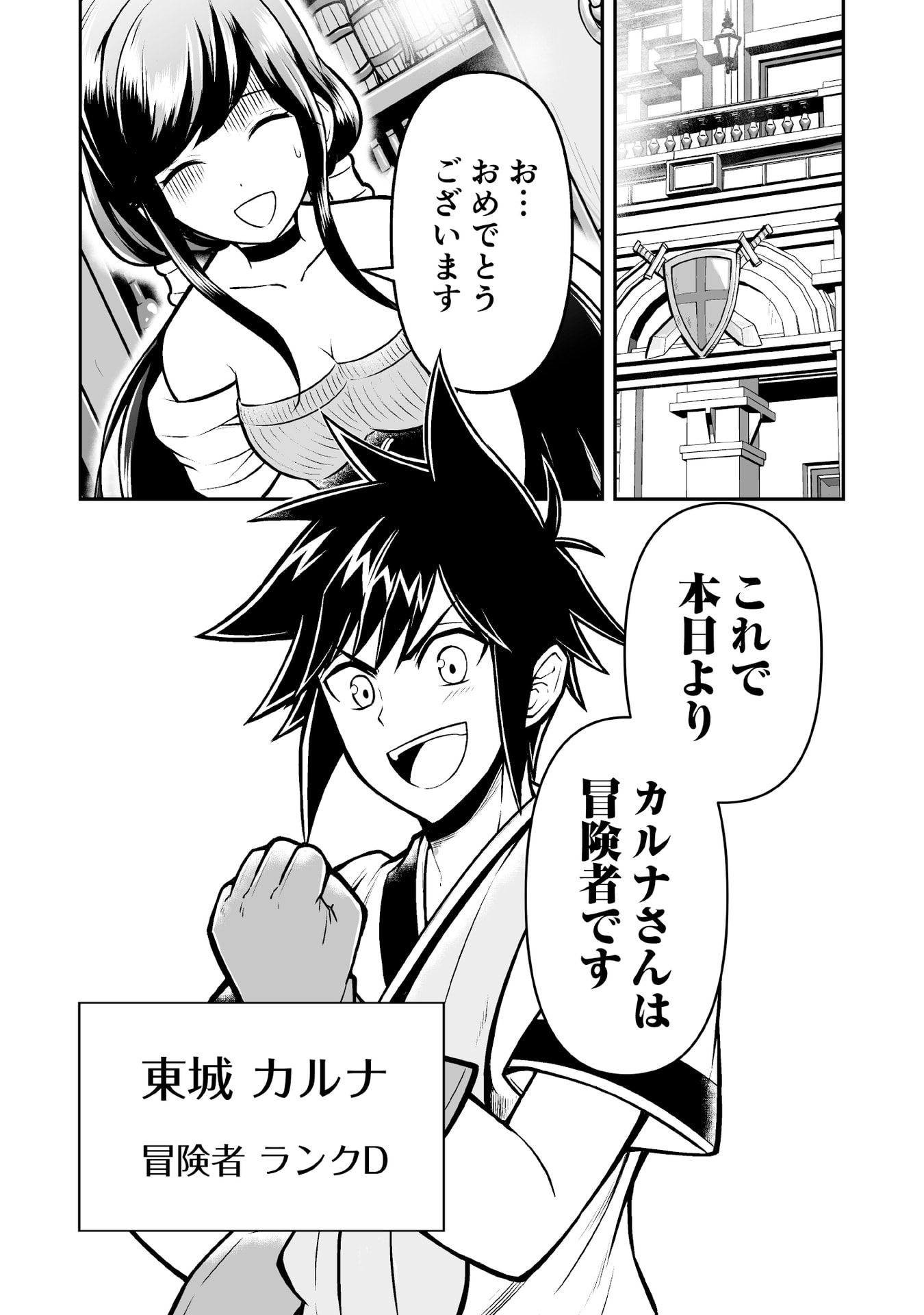 Tensei Tantou Megami ga 100-nin itanode Cheat Skill 100-Ko Moraeta - Chapter 3 - Page 2