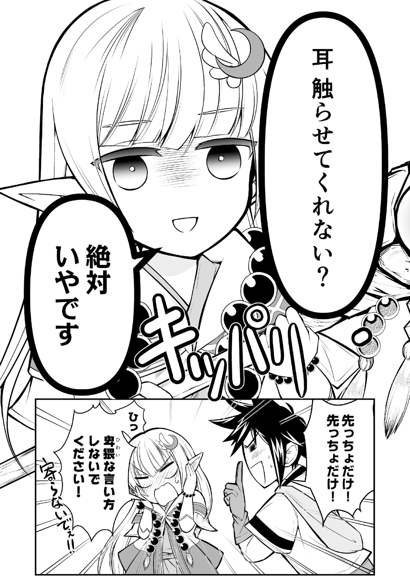 Tensei Tantou Megami ga 100-nin itanode Cheat Skill 100-Ko Moraeta - Chapter 3 - Page 20