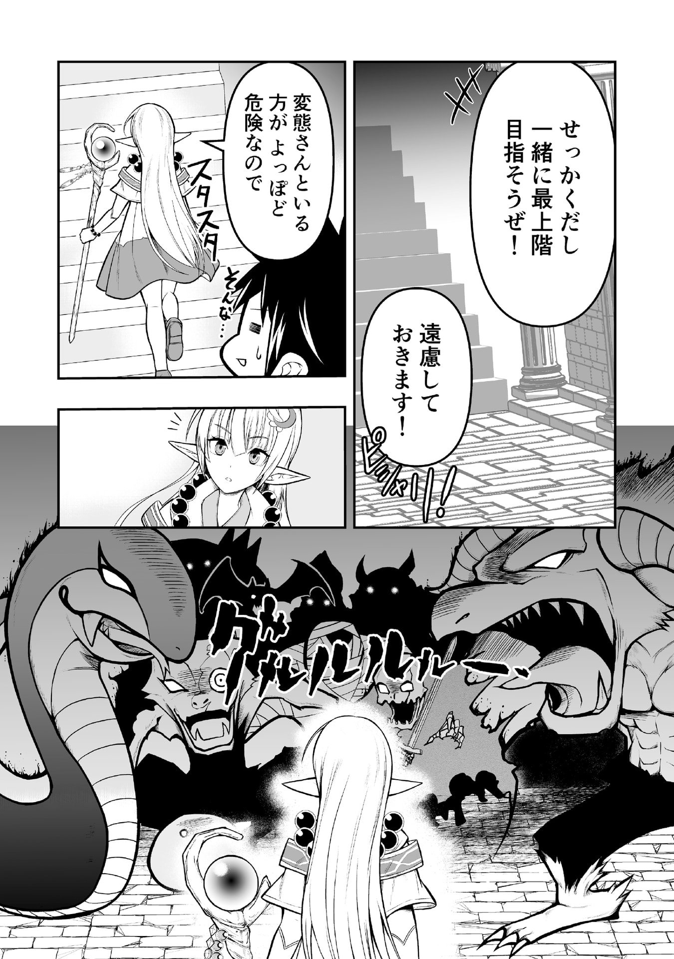 Tensei Tantou Megami ga 100-nin itanode Cheat Skill 100-Ko Moraeta - Chapter 3 - Page 22