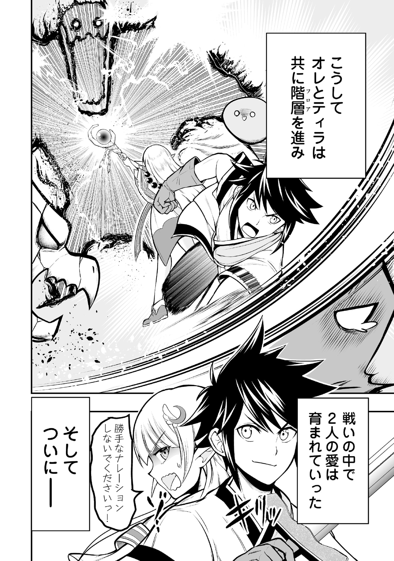 Tensei Tantou Megami ga 100-nin itanode Cheat Skill 100-Ko Moraeta - Chapter 3 - Page 24