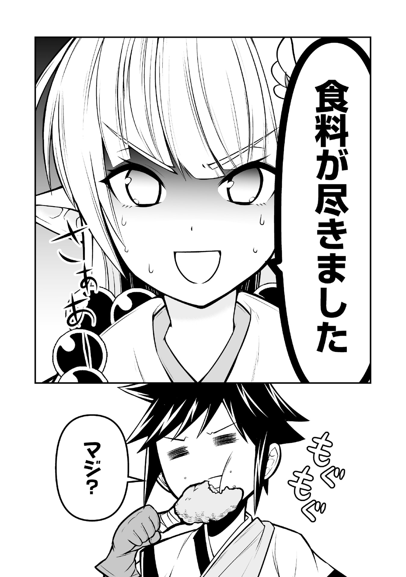 Tensei Tantou Megami ga 100-nin itanode Cheat Skill 100-Ko Moraeta - Chapter 3 - Page 25