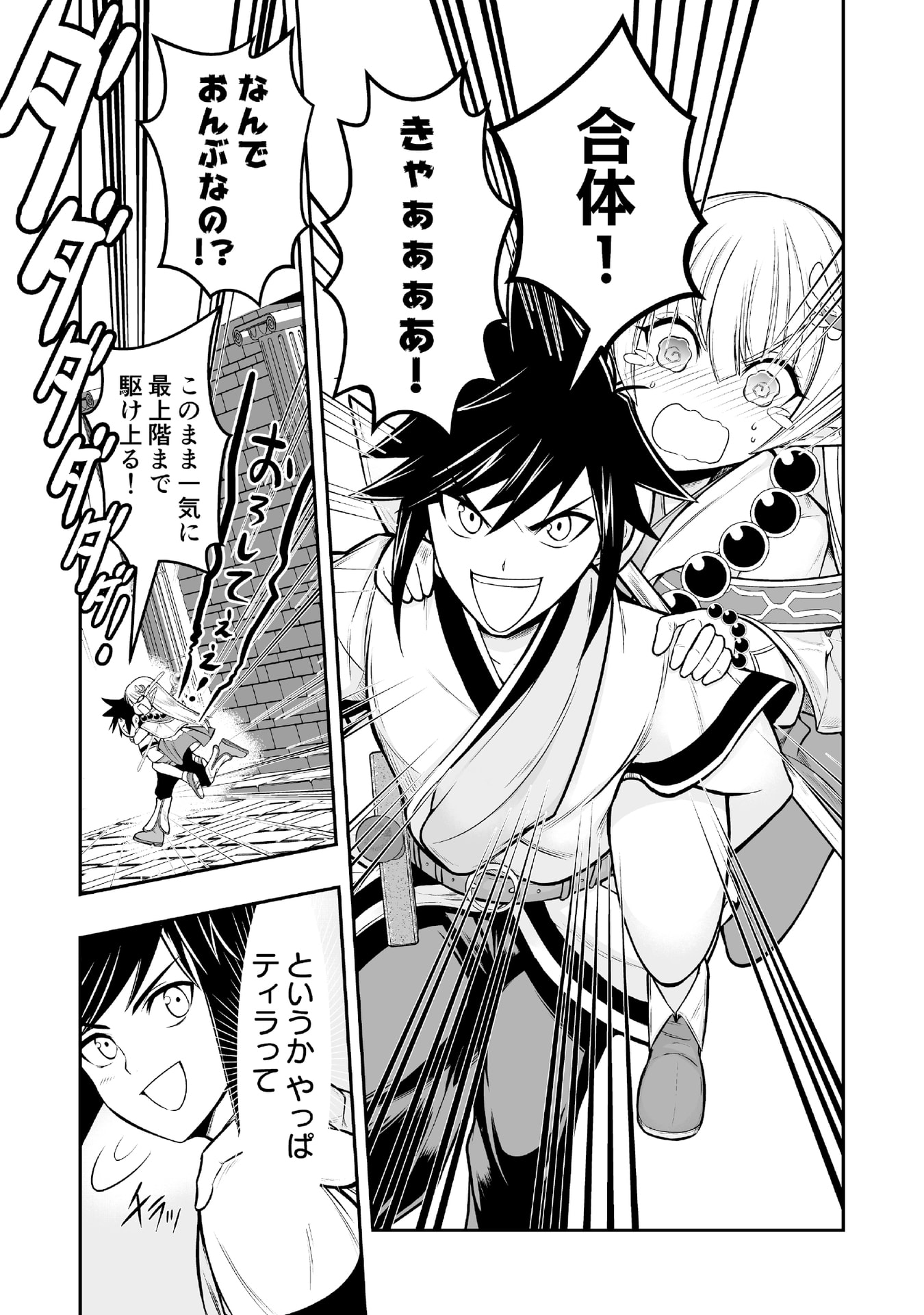 Tensei Tantou Megami ga 100-nin itanode Cheat Skill 100-Ko Moraeta - Chapter 3 - Page 27