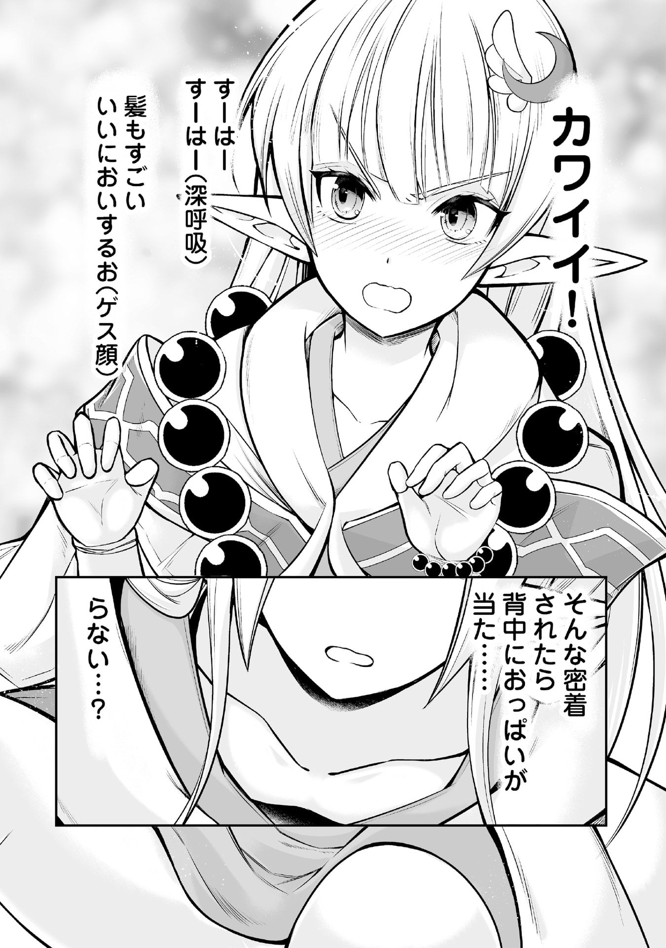 Tensei Tantou Megami ga 100-nin itanode Cheat Skill 100-Ko Moraeta - Chapter 3 - Page 28