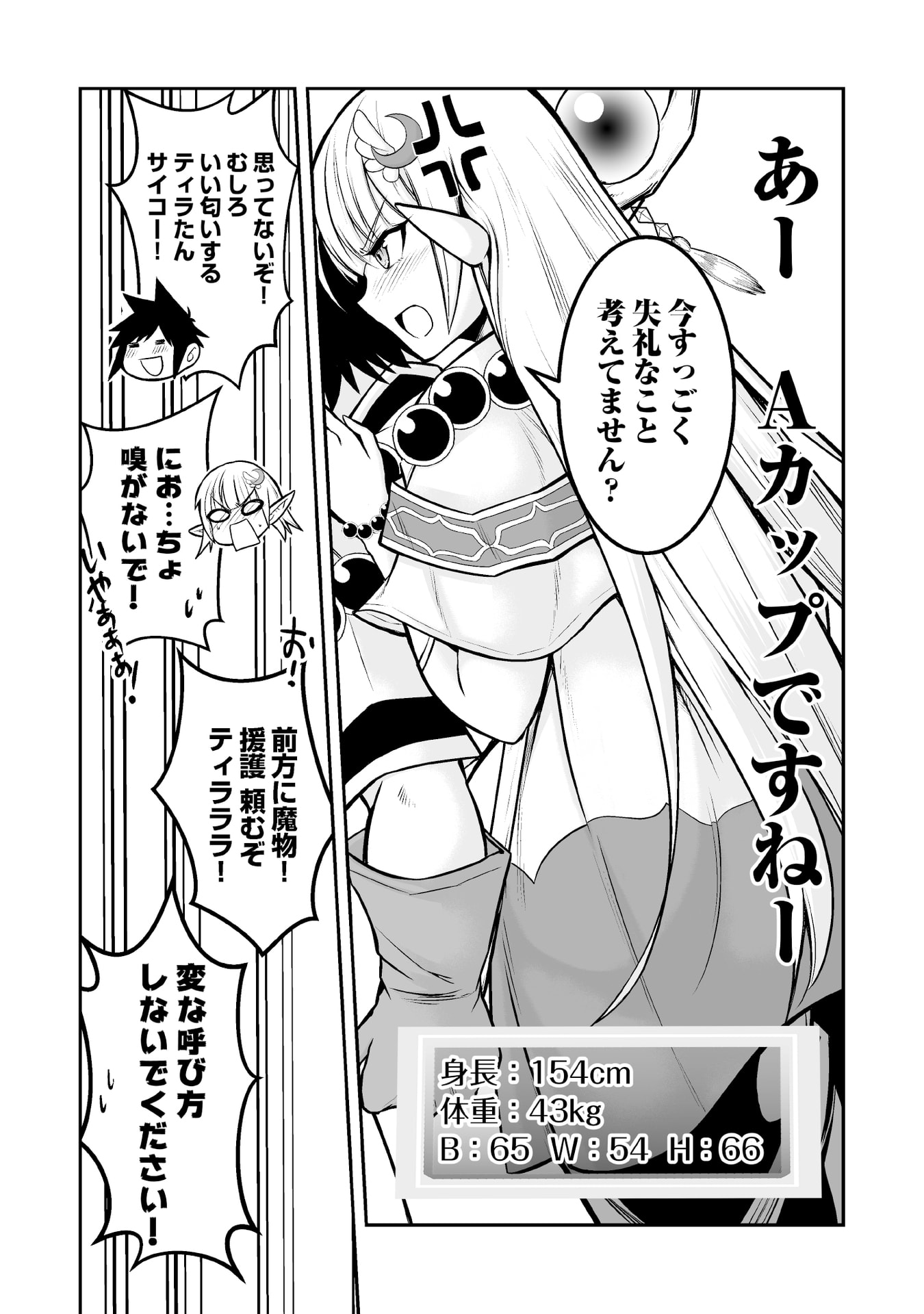 Tensei Tantou Megami ga 100-nin itanode Cheat Skill 100-Ko Moraeta - Chapter 3 - Page 29