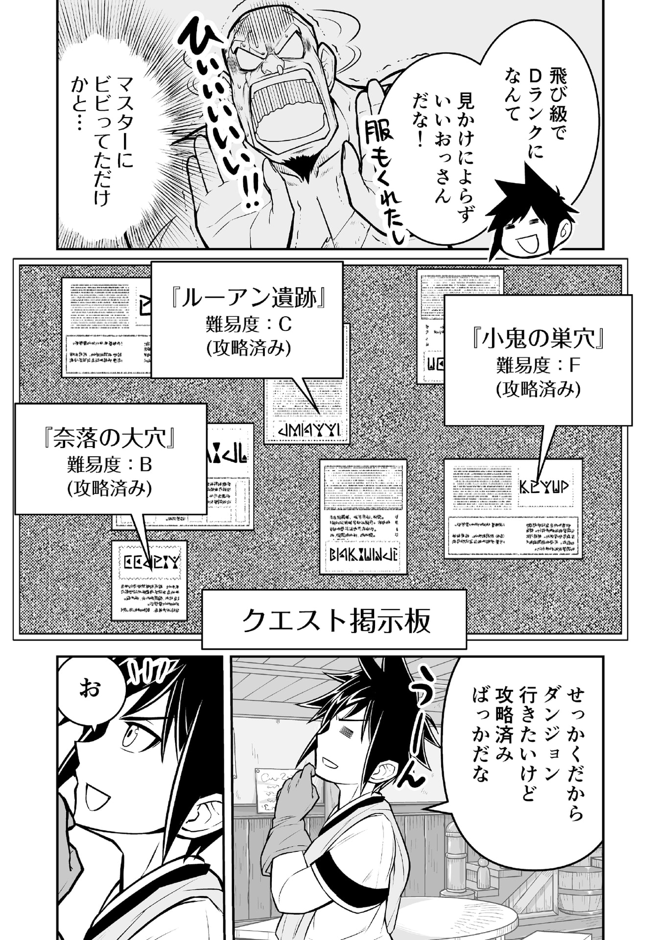 Tensei Tantou Megami ga 100-nin itanode Cheat Skill 100-Ko Moraeta - Chapter 3 - Page 3