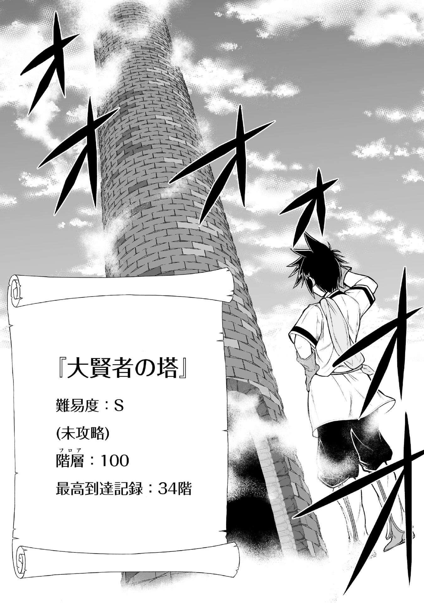 Tensei Tantou Megami ga 100-nin itanode Cheat Skill 100-Ko Moraeta - Chapter 3 - Page 4