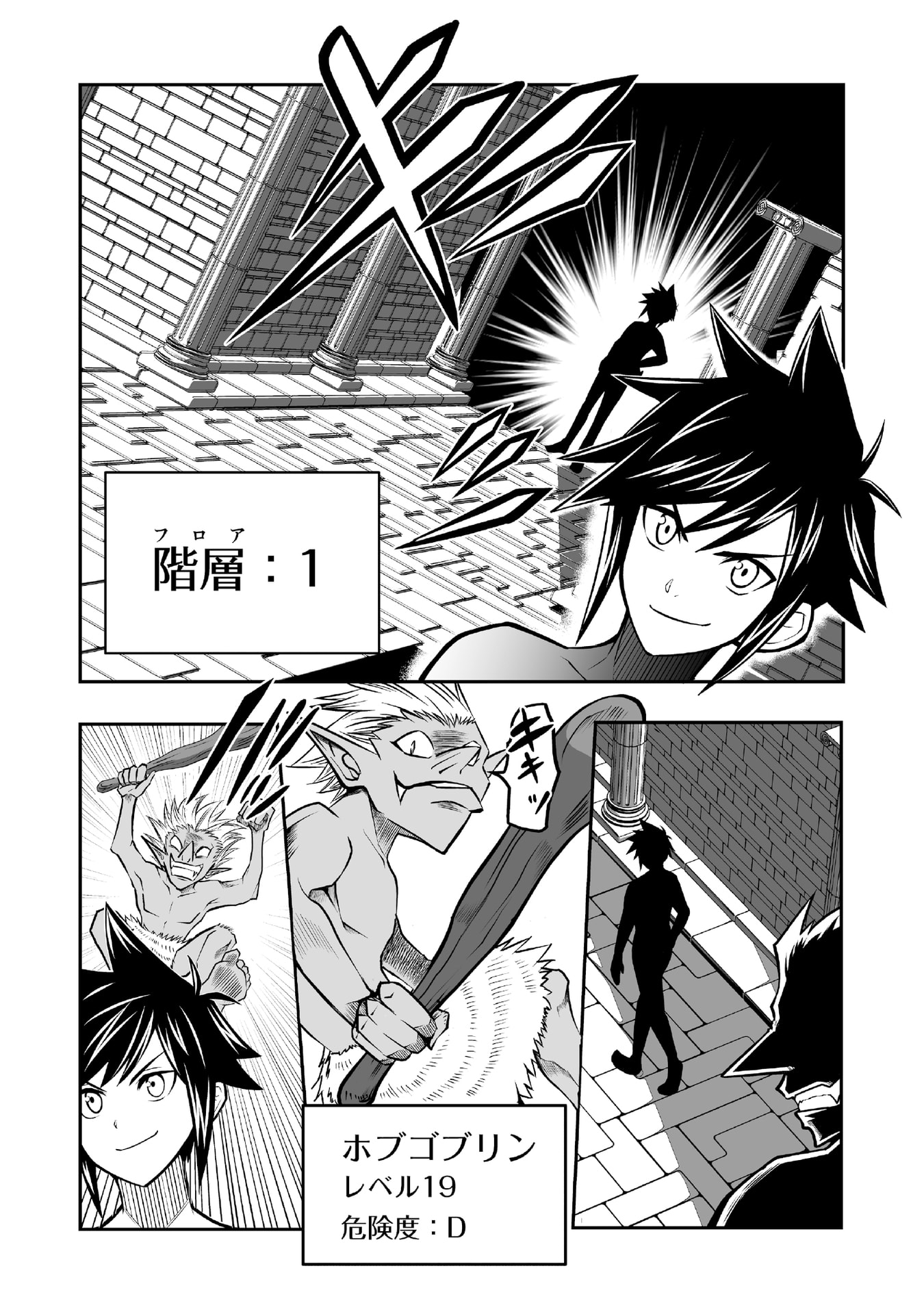 Tensei Tantou Megami ga 100-nin itanode Cheat Skill 100-Ko Moraeta - Chapter 3 - Page 6