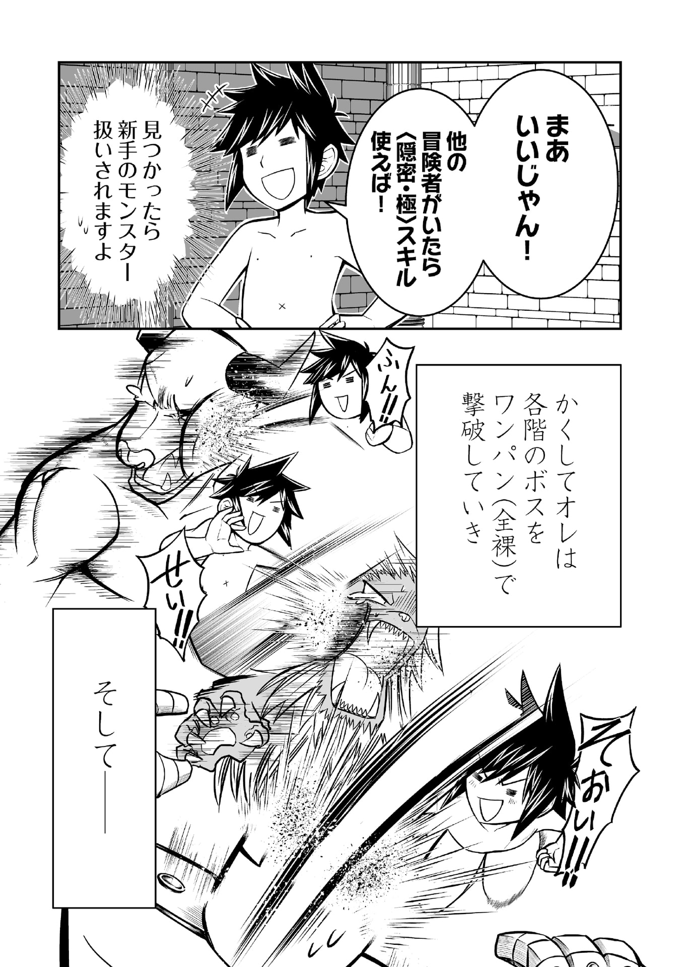 Tensei Tantou Megami ga 100-nin itanode Cheat Skill 100-Ko Moraeta - Chapter 3 - Page 9