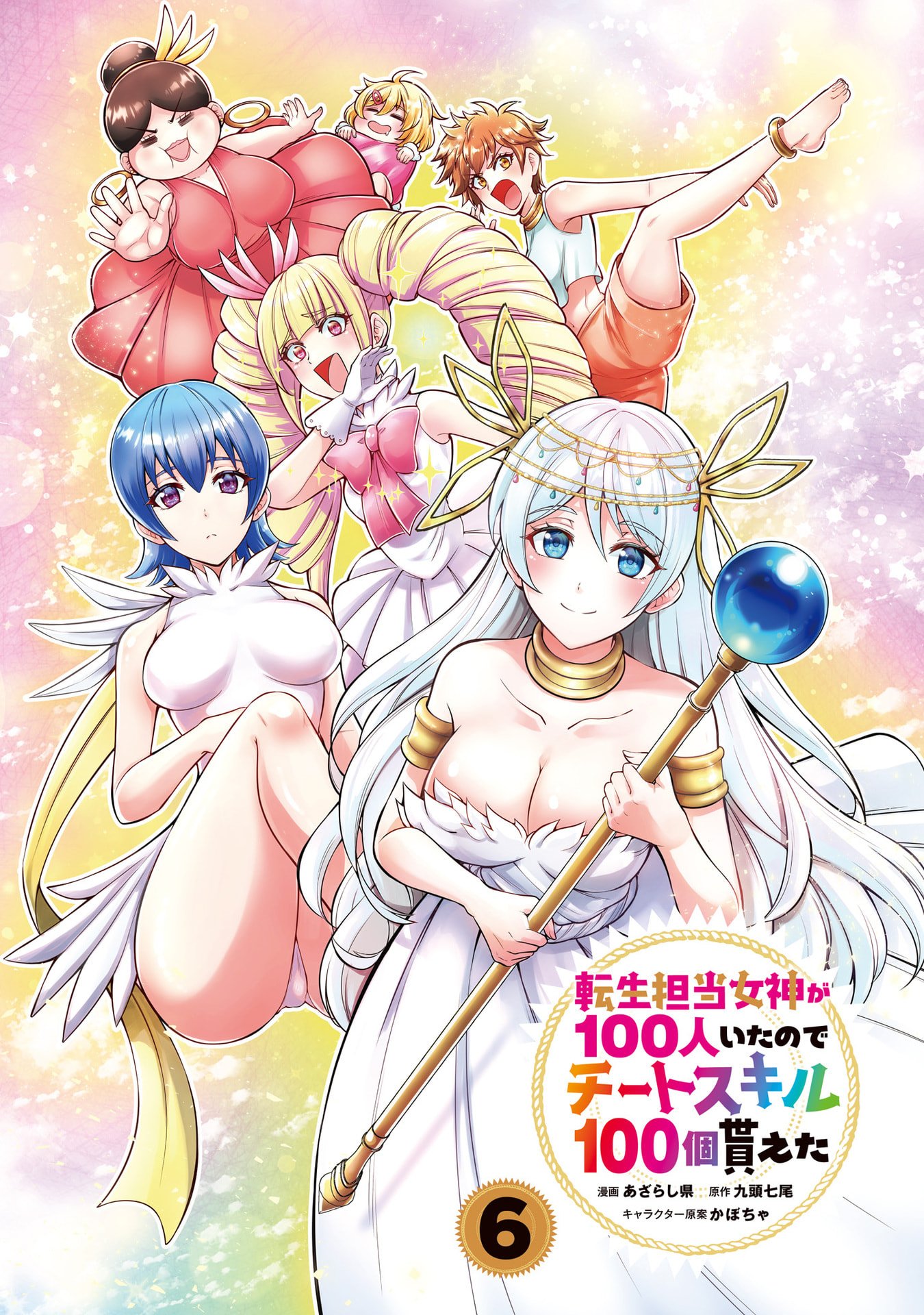 Tensei Tantou Megami ga 100-nin itanode Cheat Skill 100-Ko Moraeta - Chapter 30 - Page 1