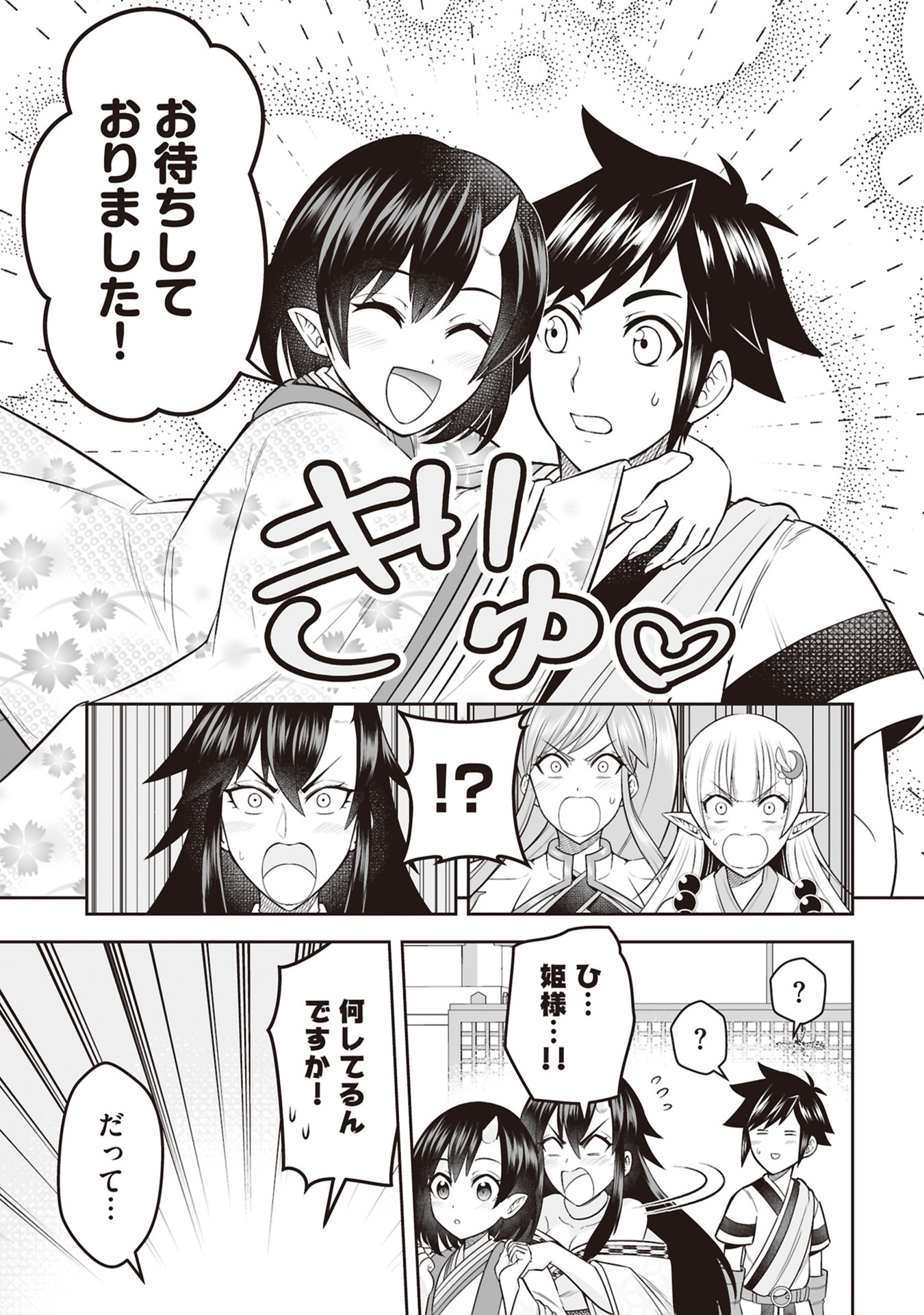 Tensei Tantou Megami ga 100-nin itanode Cheat Skill 100-Ko Moraeta - Chapter 30 - Page 11