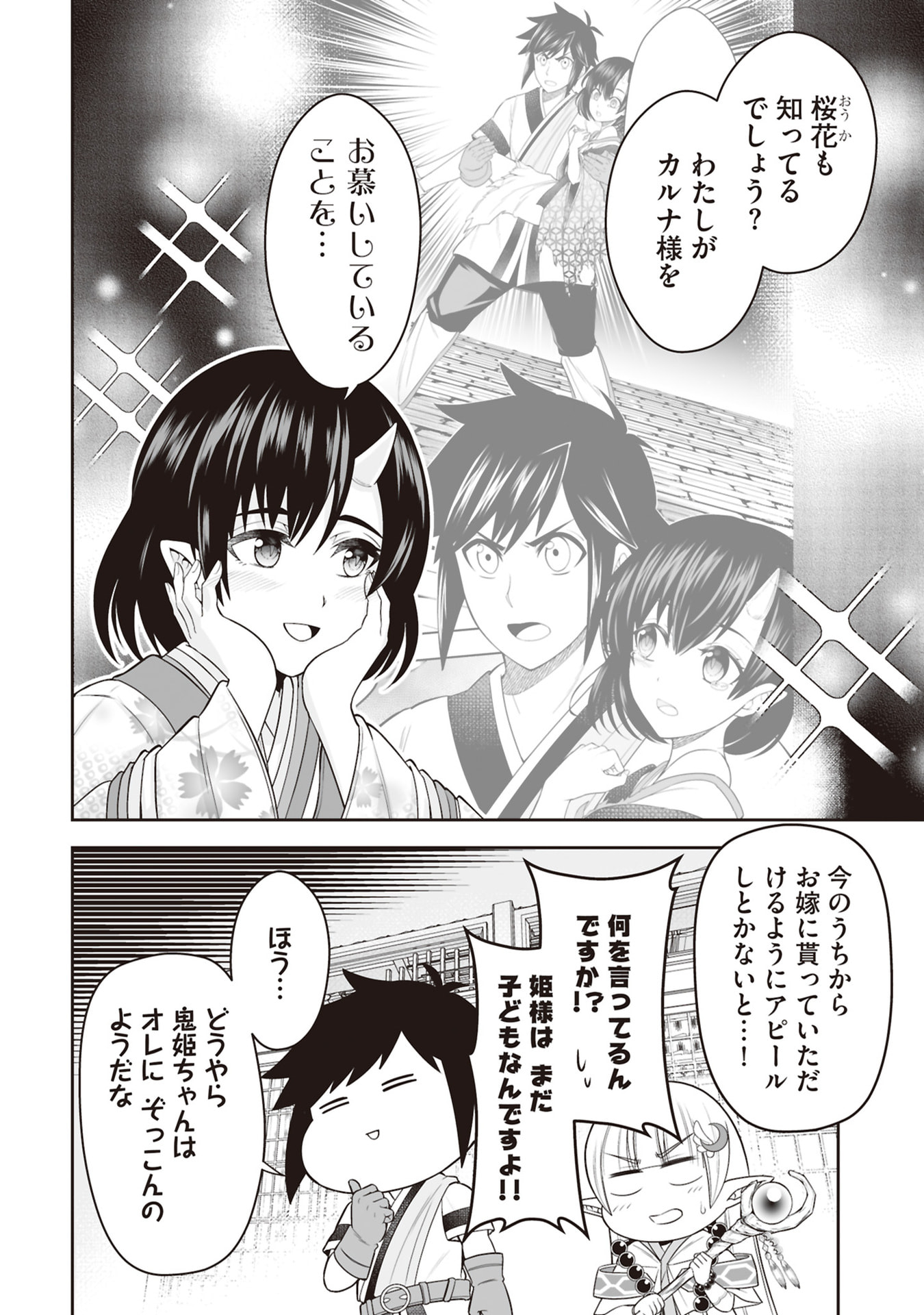 Tensei Tantou Megami ga 100-nin itanode Cheat Skill 100-Ko Moraeta - Chapter 30 - Page 12