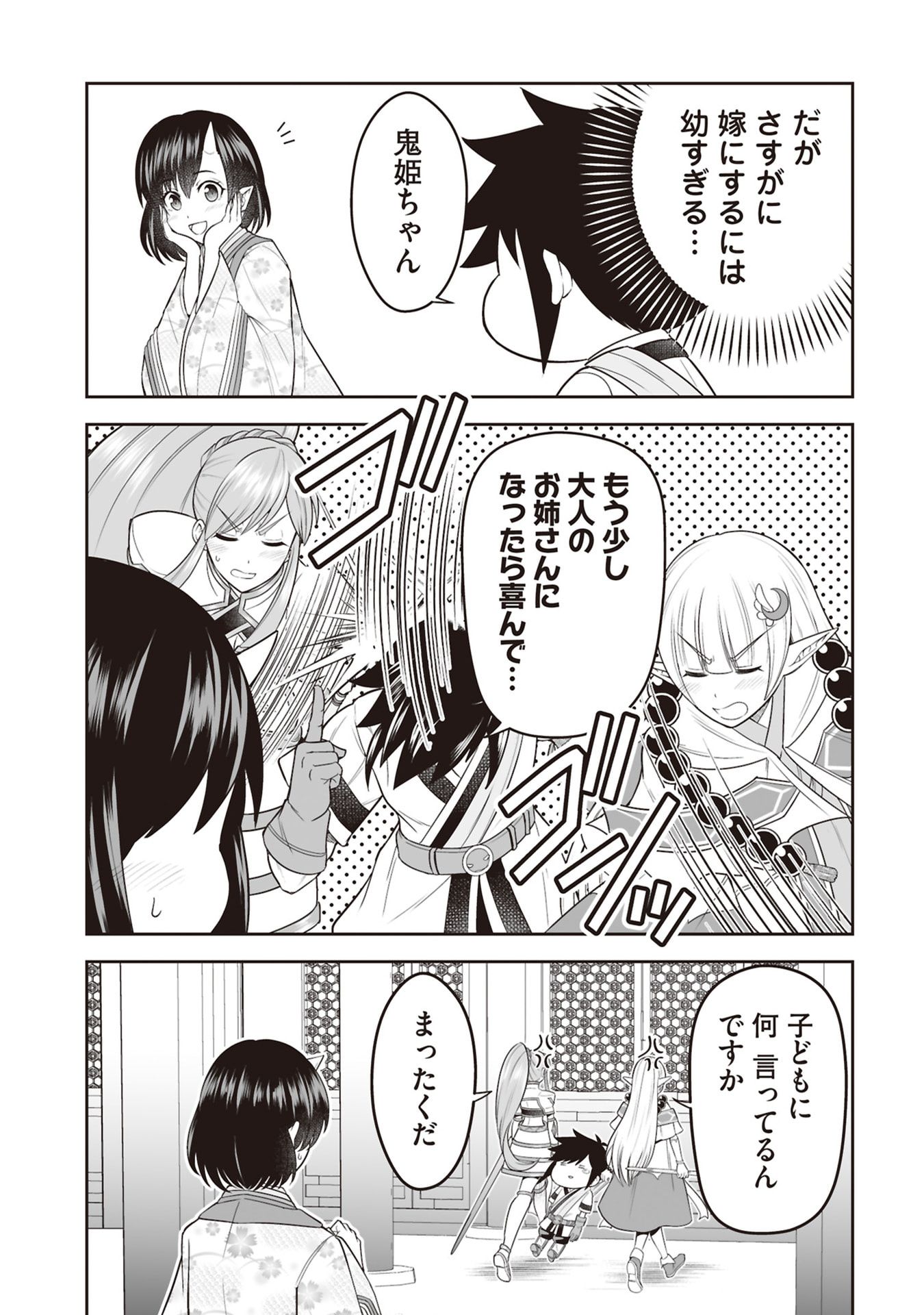 Tensei Tantou Megami ga 100-nin itanode Cheat Skill 100-Ko Moraeta - Chapter 30 - Page 13