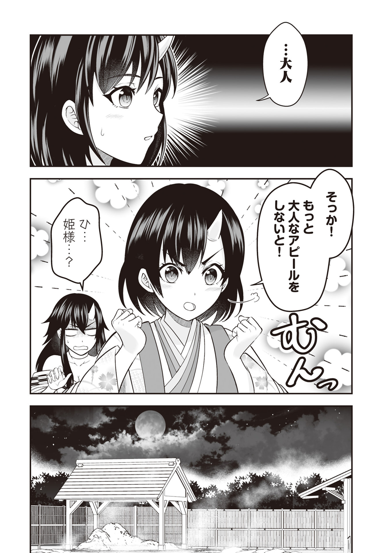 Tensei Tantou Megami ga 100-nin itanode Cheat Skill 100-Ko Moraeta - Chapter 30 - Page 14