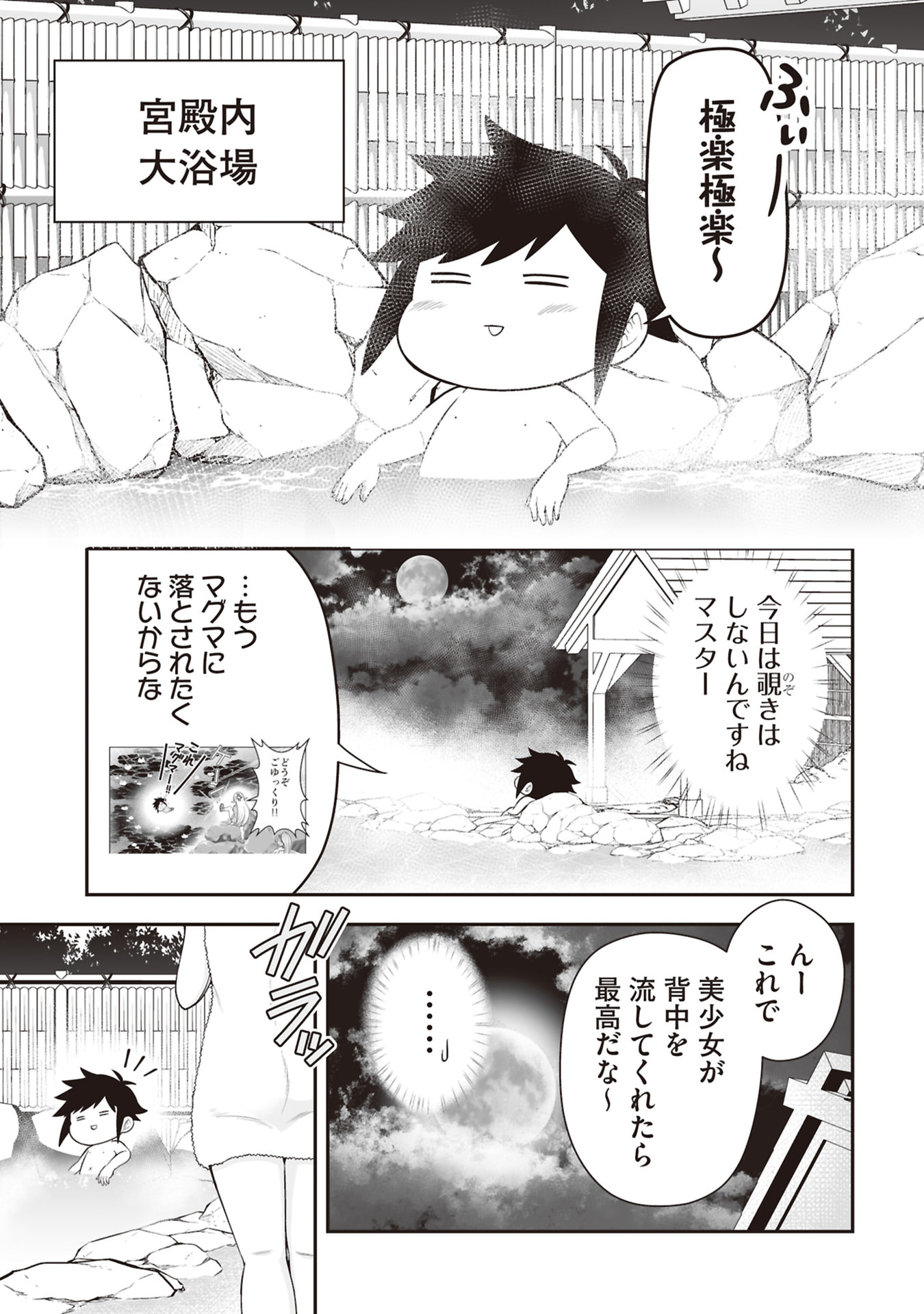 Tensei Tantou Megami ga 100-nin itanode Cheat Skill 100-Ko Moraeta - Chapter 30 - Page 15