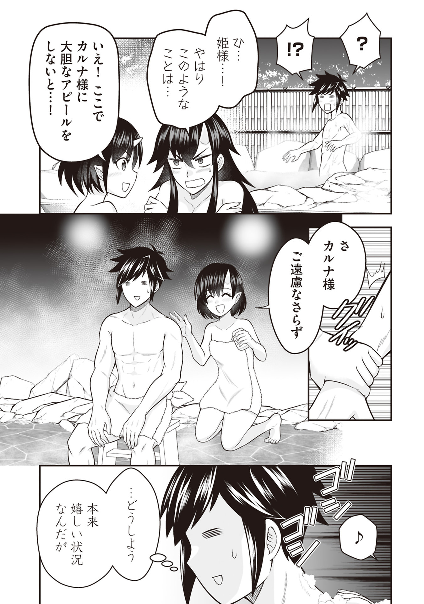 Tensei Tantou Megami ga 100-nin itanode Cheat Skill 100-Ko Moraeta - Chapter 30 - Page 17