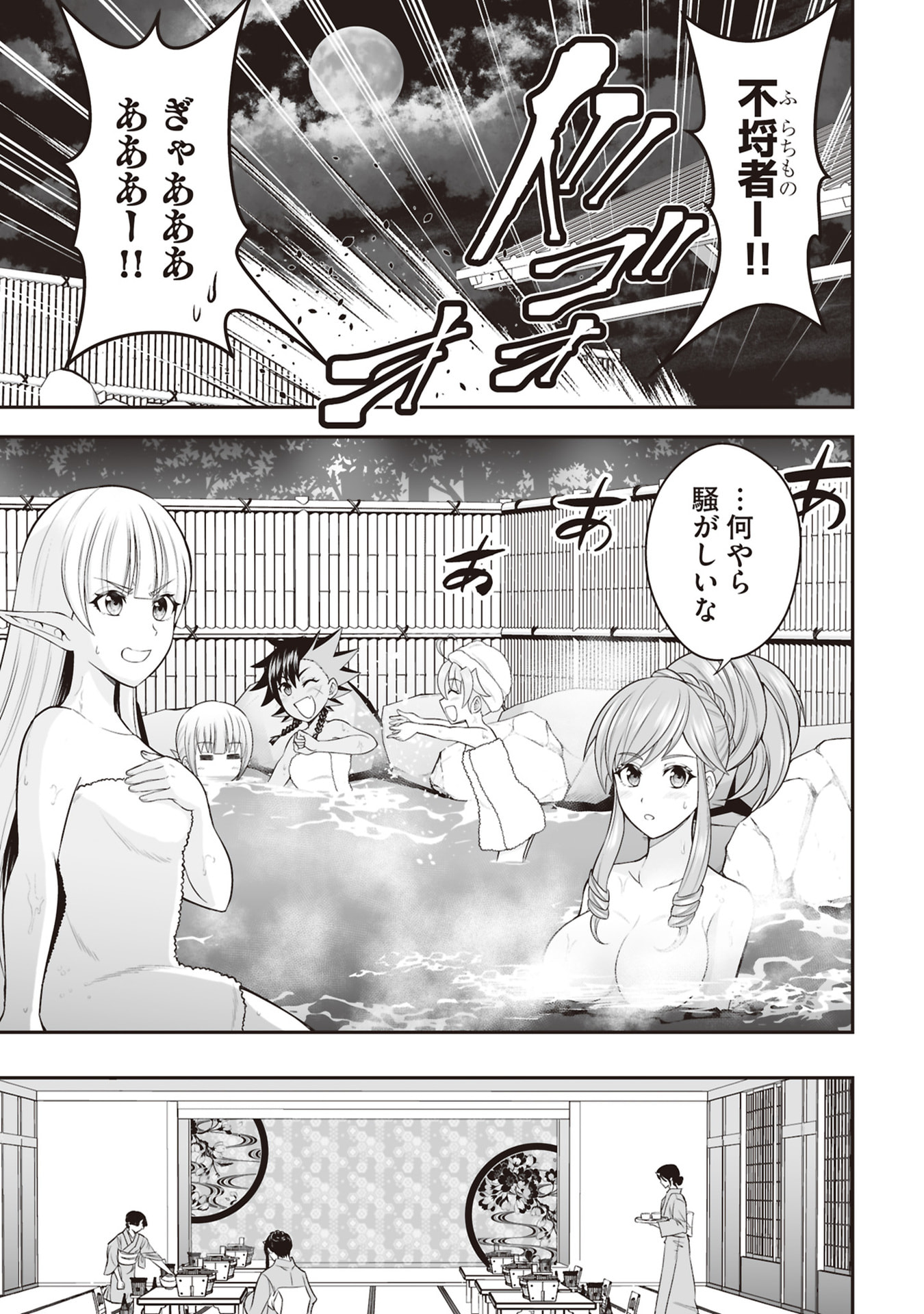 Tensei Tantou Megami ga 100-nin itanode Cheat Skill 100-Ko Moraeta - Chapter 30 - Page 21