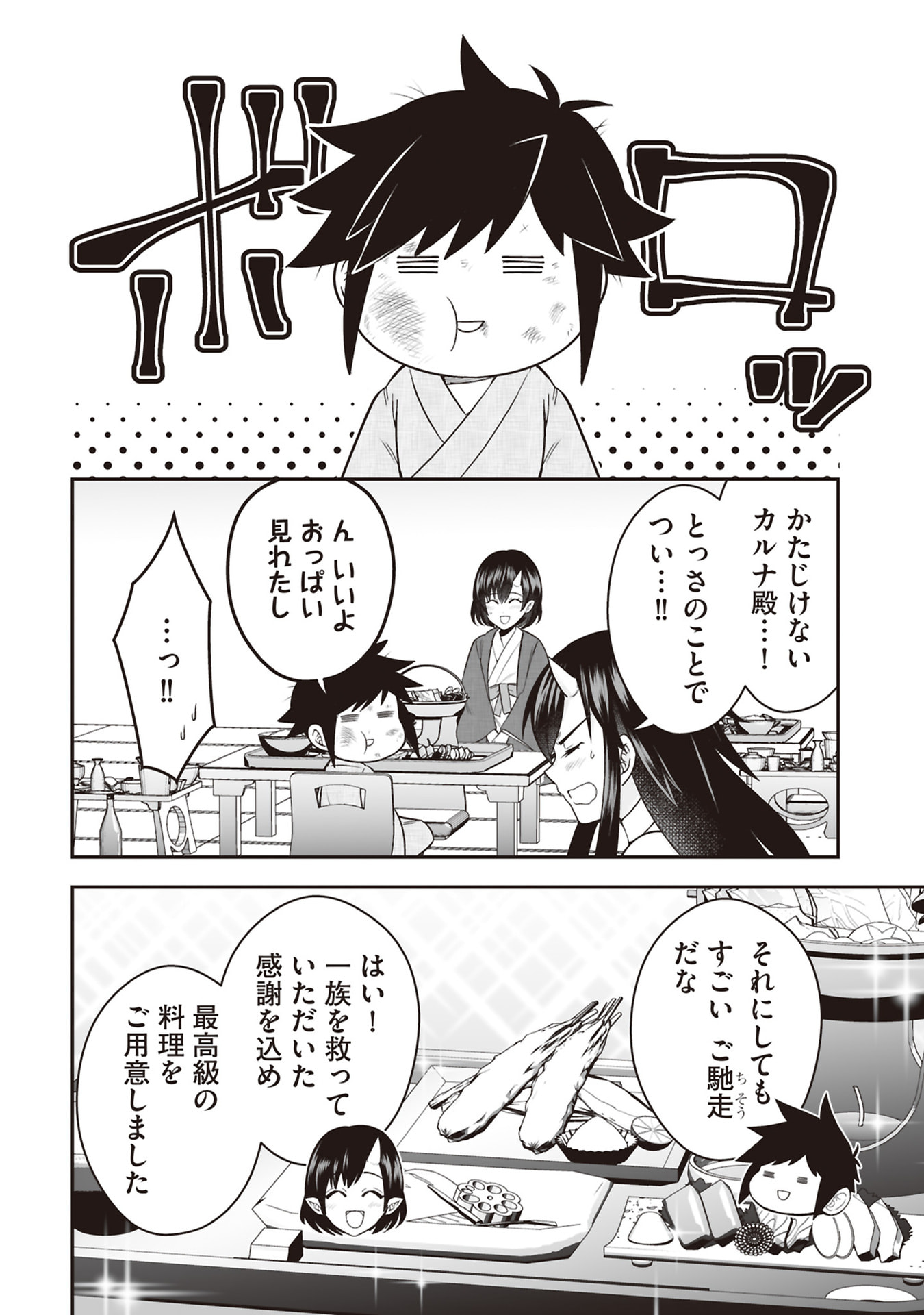 Tensei Tantou Megami ga 100-nin itanode Cheat Skill 100-Ko Moraeta - Chapter 30 - Page 22