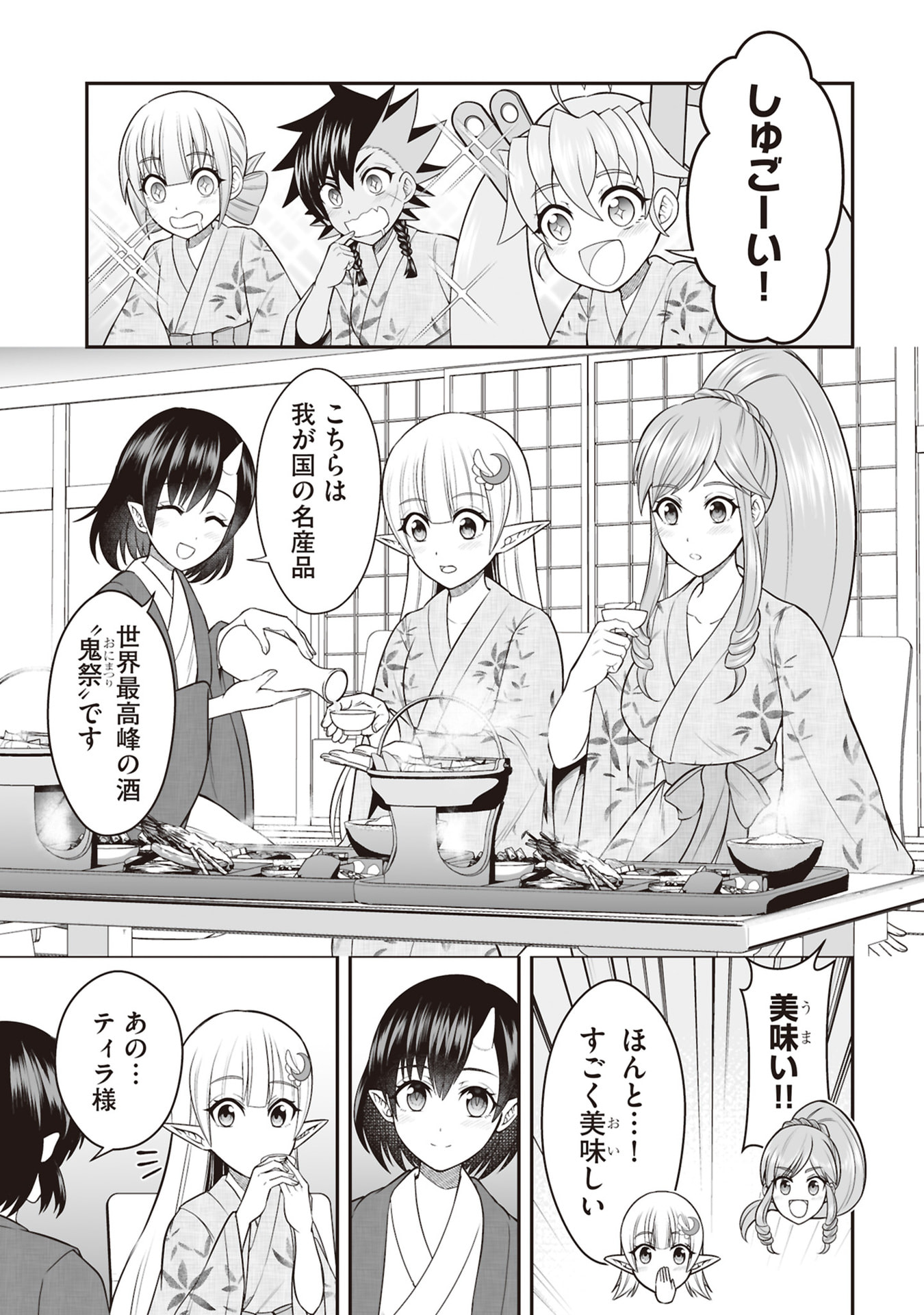 Tensei Tantou Megami ga 100-nin itanode Cheat Skill 100-Ko Moraeta - Chapter 30 - Page 23