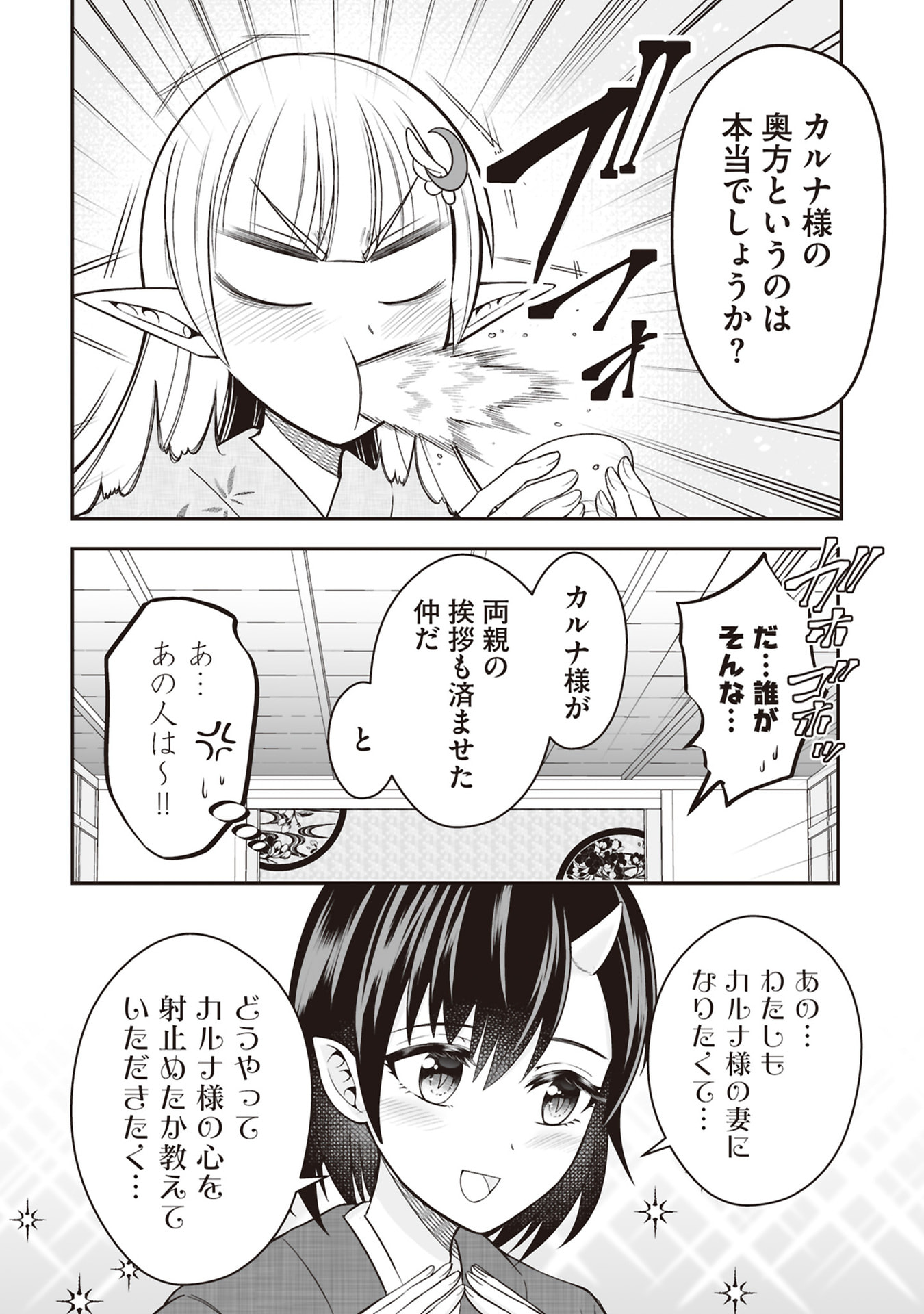 Tensei Tantou Megami ga 100-nin itanode Cheat Skill 100-Ko Moraeta - Chapter 30 - Page 24