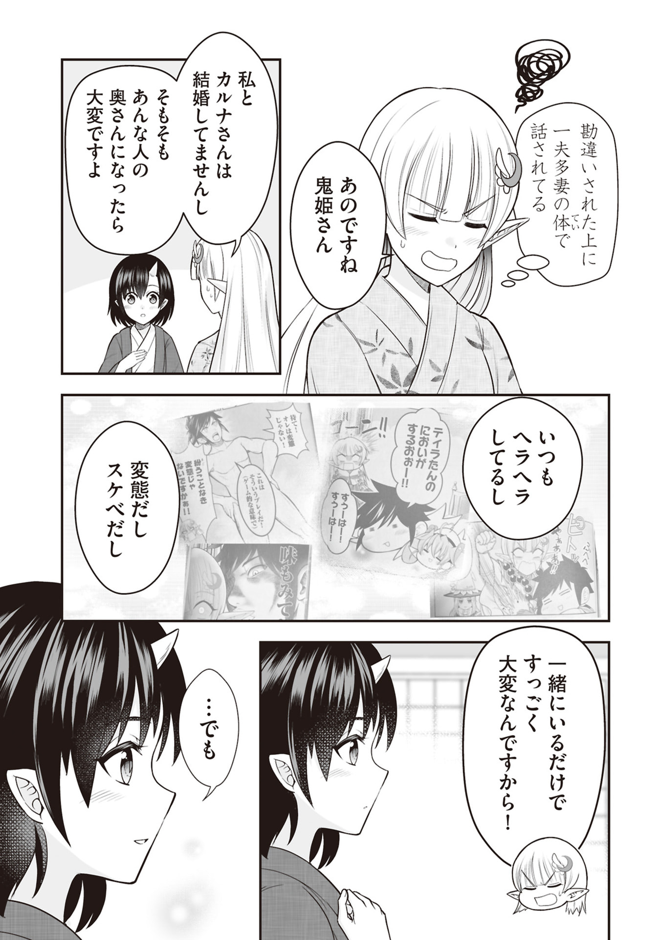 Tensei Tantou Megami ga 100-nin itanode Cheat Skill 100-Ko Moraeta - Chapter 30 - Page 25