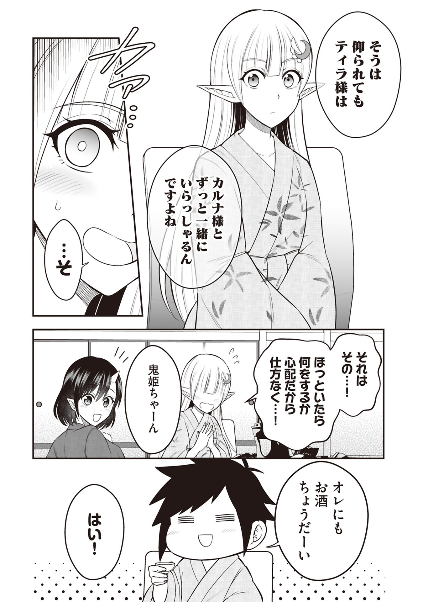 Tensei Tantou Megami ga 100-nin itanode Cheat Skill 100-Ko Moraeta - Chapter 30 - Page 26