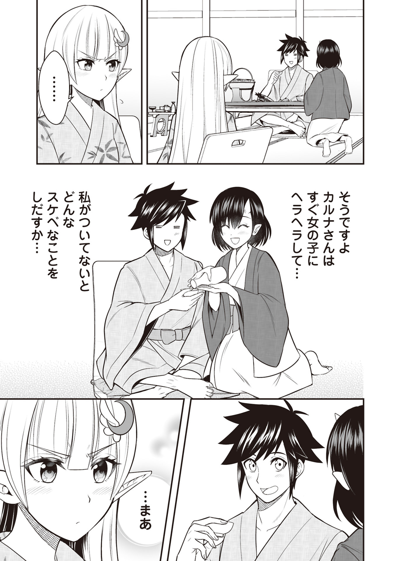 Tensei Tantou Megami ga 100-nin itanode Cheat Skill 100-Ko Moraeta - Chapter 30 - Page 27