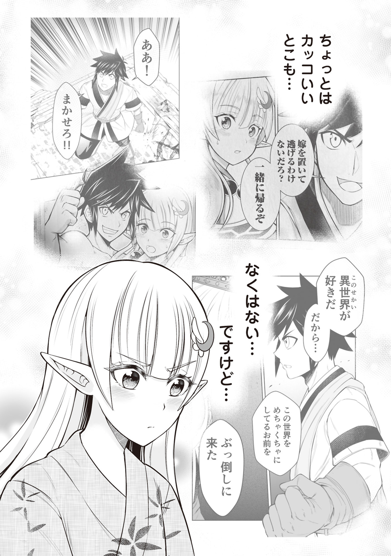 Tensei Tantou Megami ga 100-nin itanode Cheat Skill 100-Ko Moraeta - Chapter 30 - Page 28
