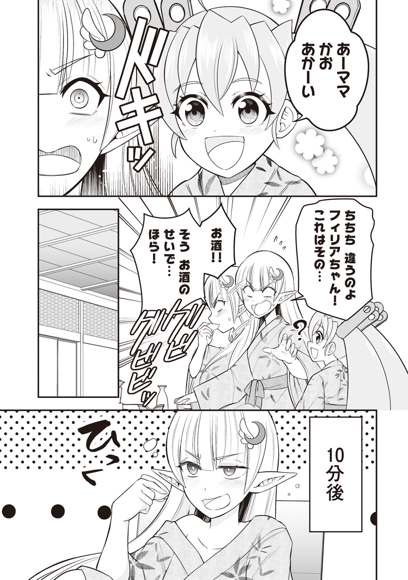 Tensei Tantou Megami ga 100-nin itanode Cheat Skill 100-Ko Moraeta - Chapter 30 - Page 29