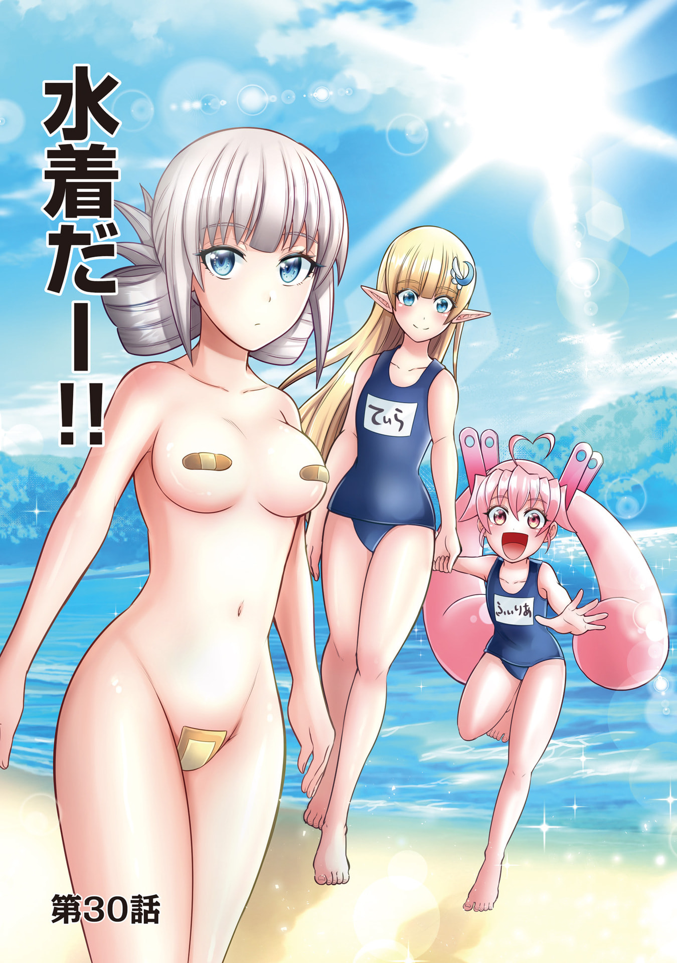Tensei Tantou Megami ga 100-nin itanode Cheat Skill 100-Ko Moraeta - Chapter 30 - Page 3