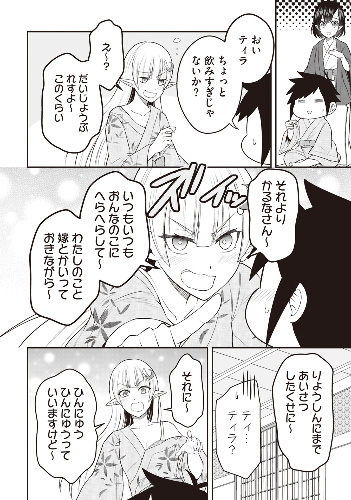 Tensei Tantou Megami ga 100-nin itanode Cheat Skill 100-Ko Moraeta - Chapter 30 - Page 30