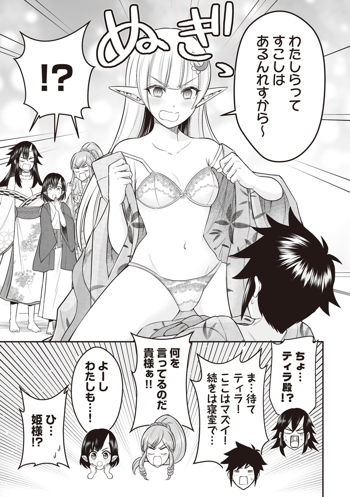 Tensei Tantou Megami ga 100-nin itanode Cheat Skill 100-Ko Moraeta - Chapter 30 - Page 31