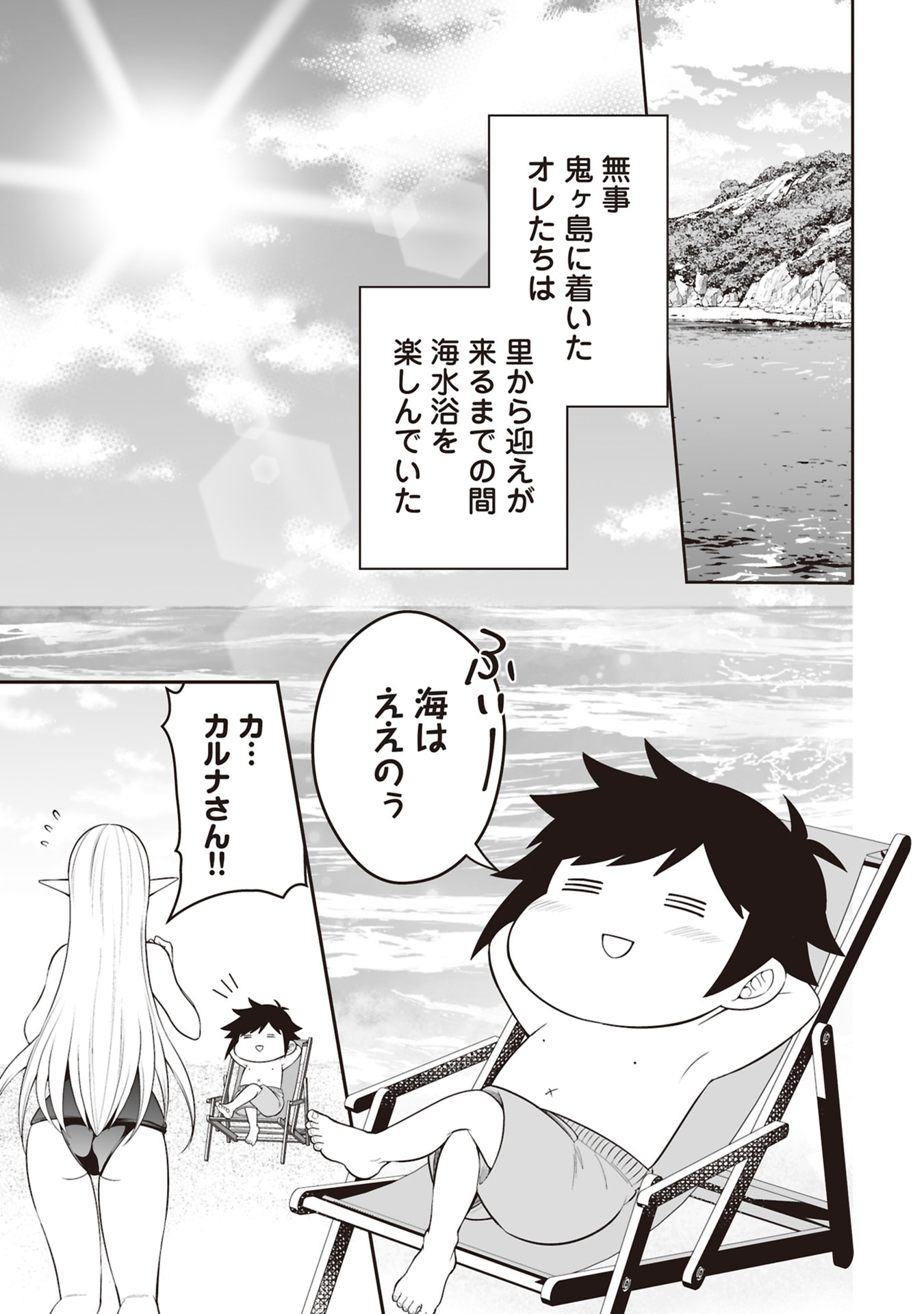 Tensei Tantou Megami ga 100-nin itanode Cheat Skill 100-Ko Moraeta - Chapter 30 - Page 5