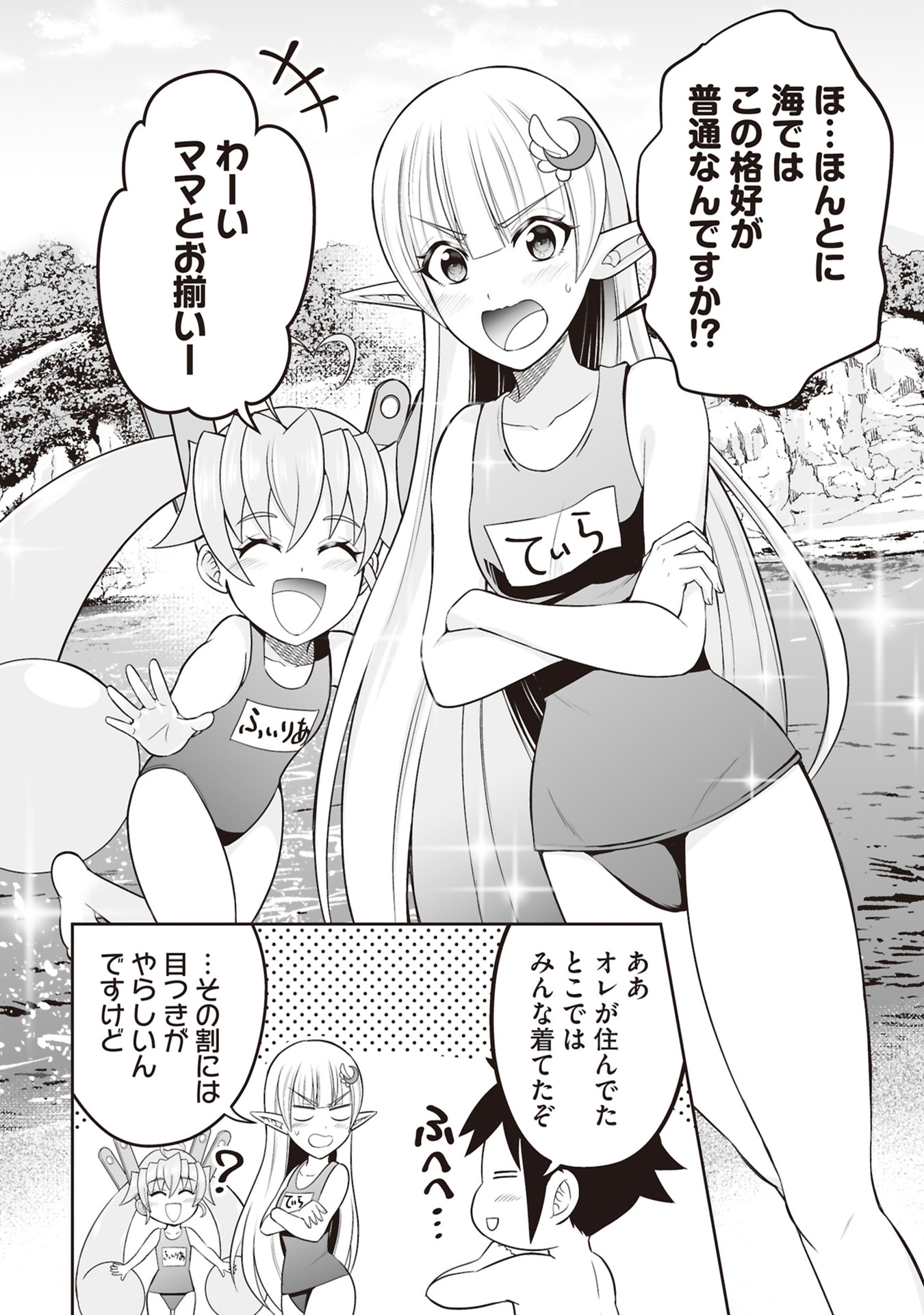 Tensei Tantou Megami ga 100-nin itanode Cheat Skill 100-Ko Moraeta - Chapter 30 - Page 6
