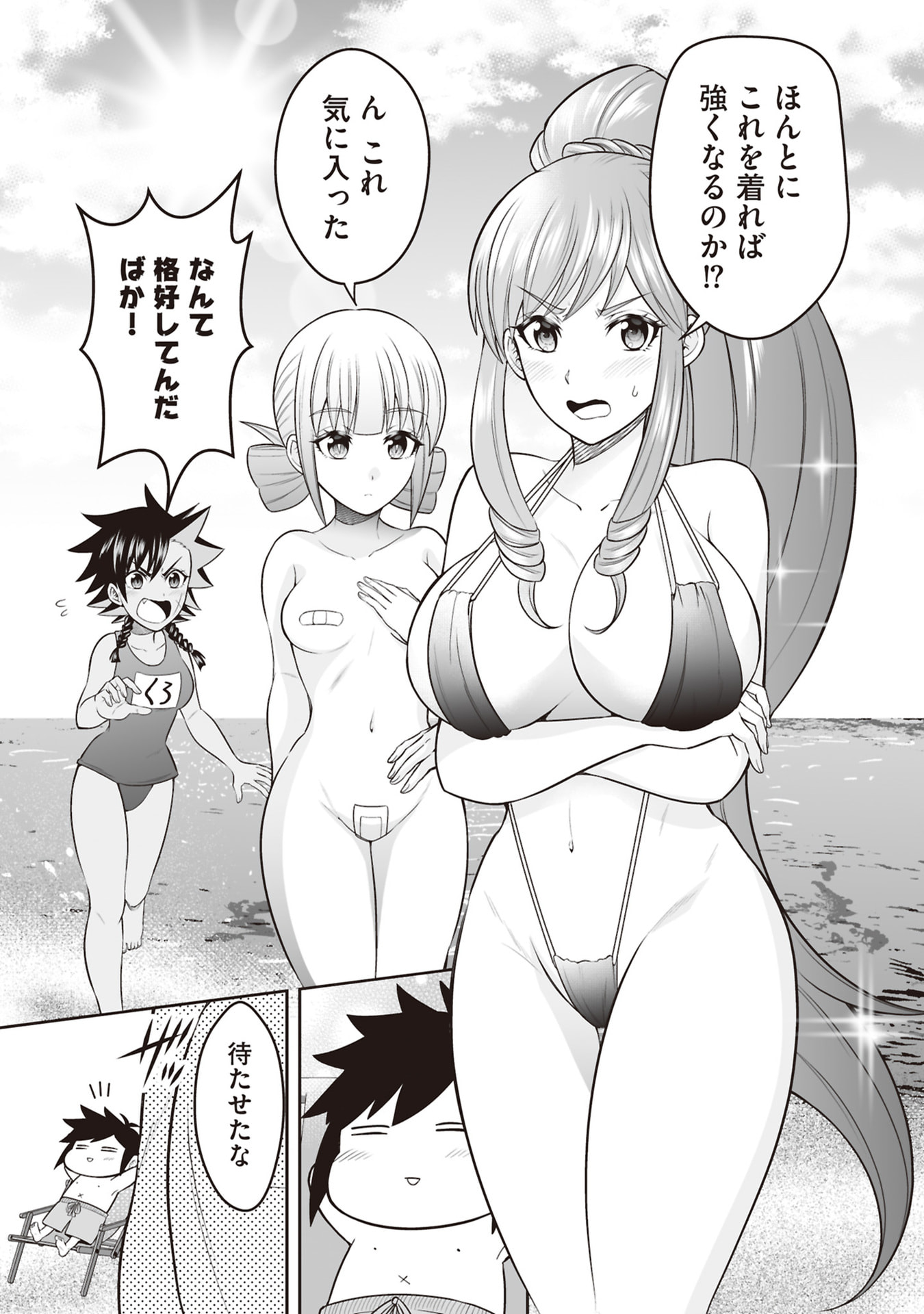 Tensei Tantou Megami ga 100-nin itanode Cheat Skill 100-Ko Moraeta - Chapter 30 - Page 7