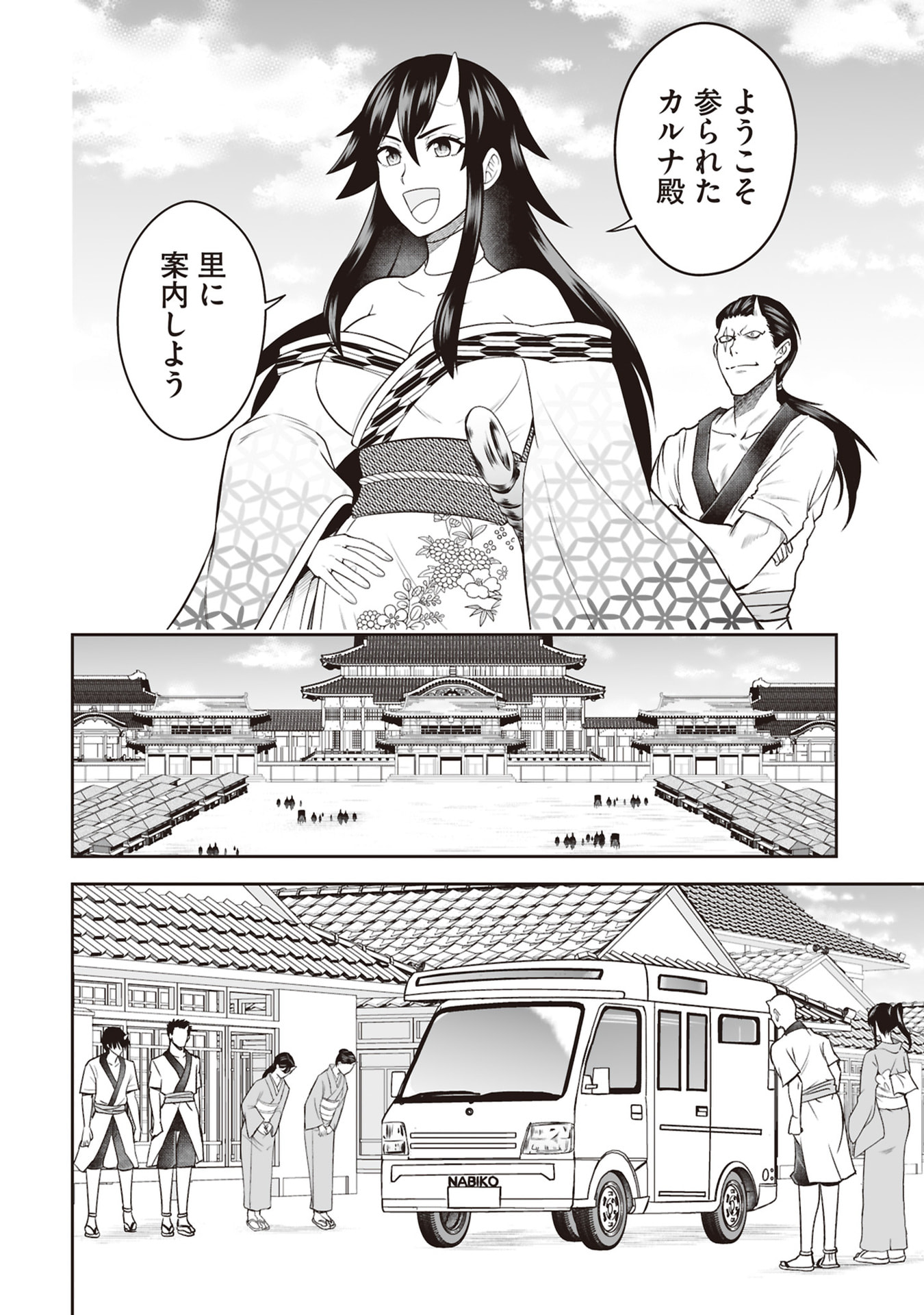 Tensei Tantou Megami ga 100-nin itanode Cheat Skill 100-Ko Moraeta - Chapter 30 - Page 8