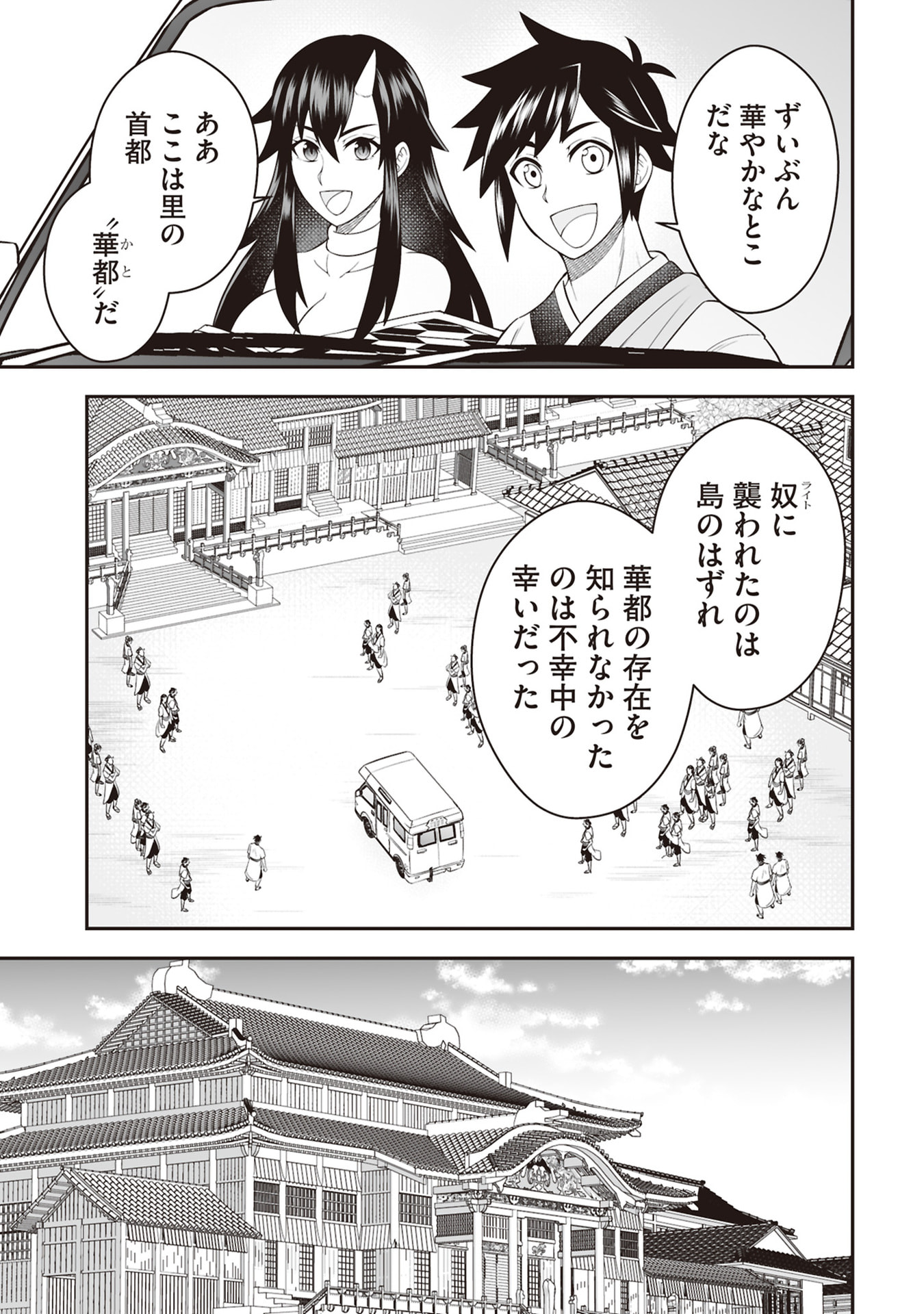 Tensei Tantou Megami ga 100-nin itanode Cheat Skill 100-Ko Moraeta - Chapter 30 - Page 9