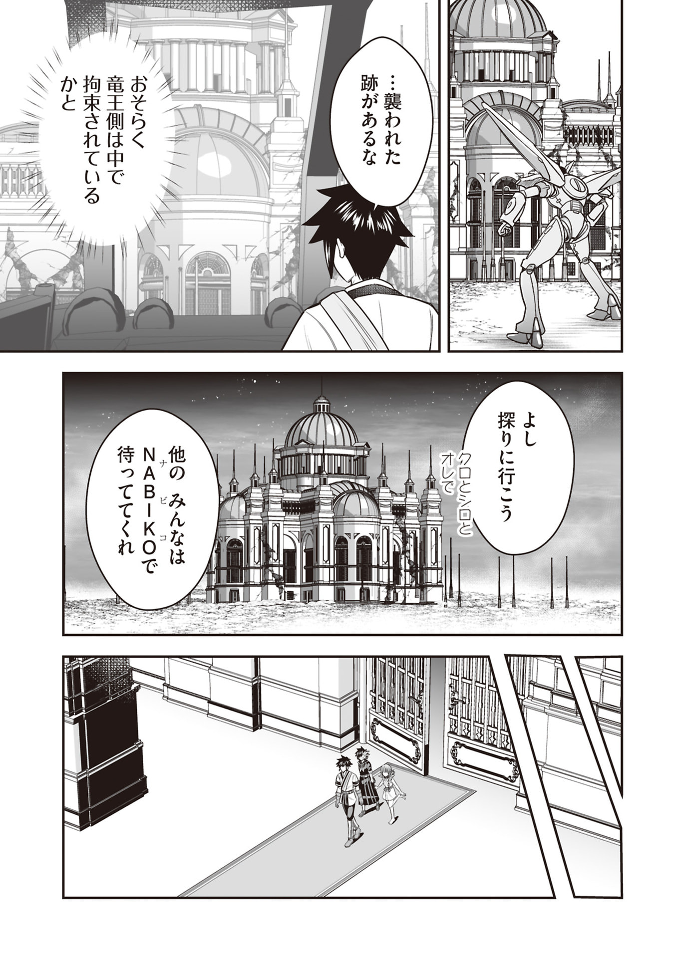 Tensei Tantou Megami ga 100-nin itanode Cheat Skill 100-Ko Moraeta - Chapter 31 - Page 11