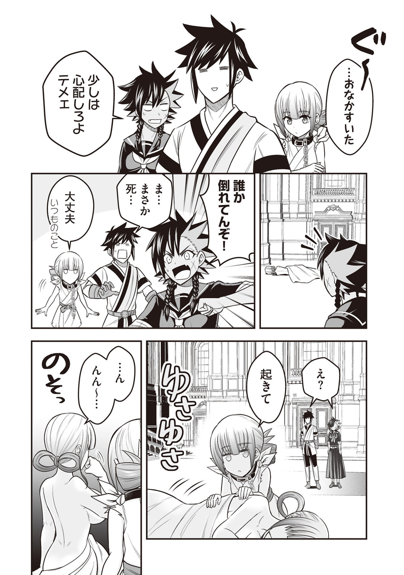 Tensei Tantou Megami ga 100-nin itanode Cheat Skill 100-Ko Moraeta - Chapter 31 - Page 12