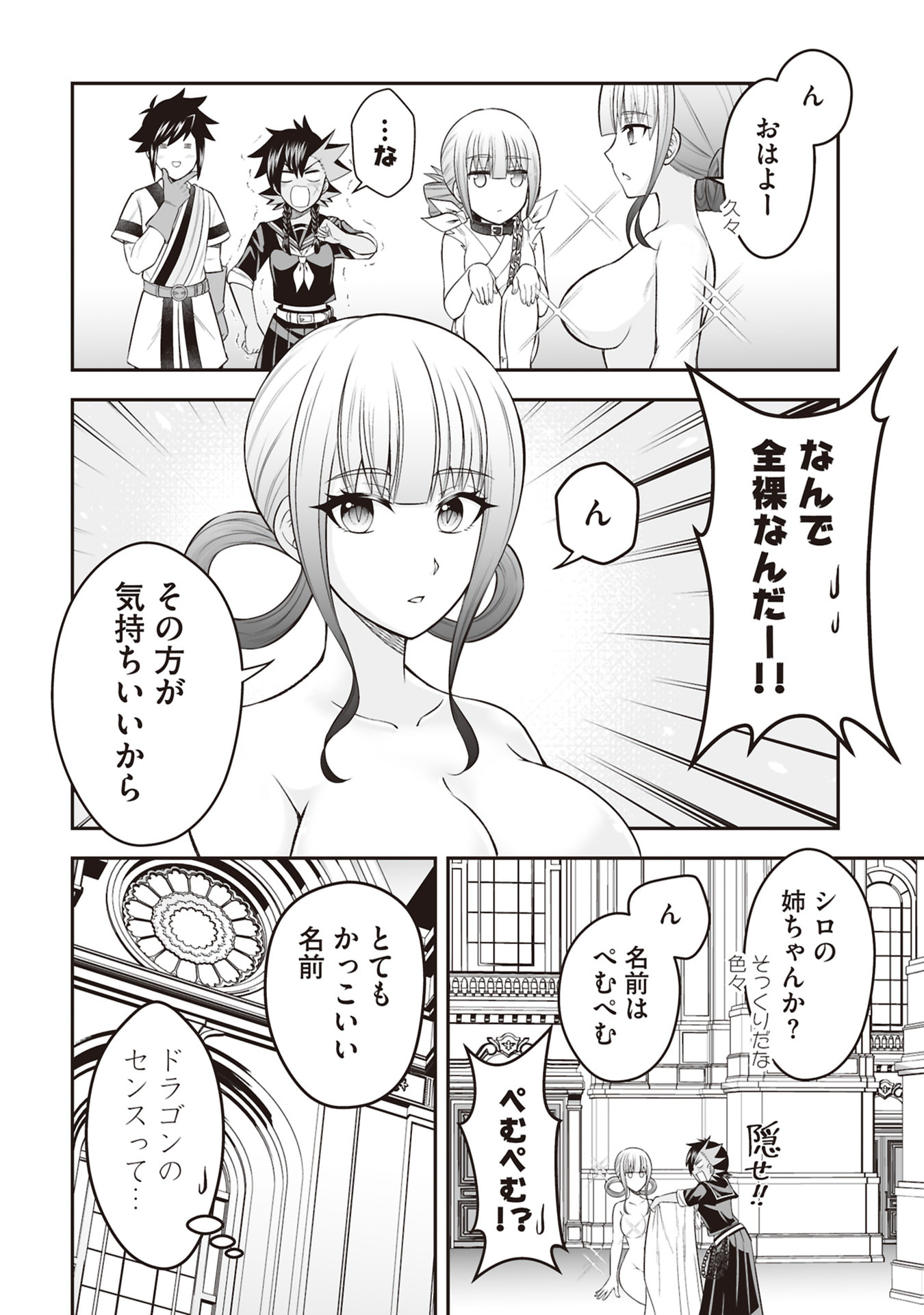 Tensei Tantou Megami ga 100-nin itanode Cheat Skill 100-Ko Moraeta - Chapter 31 - Page 14