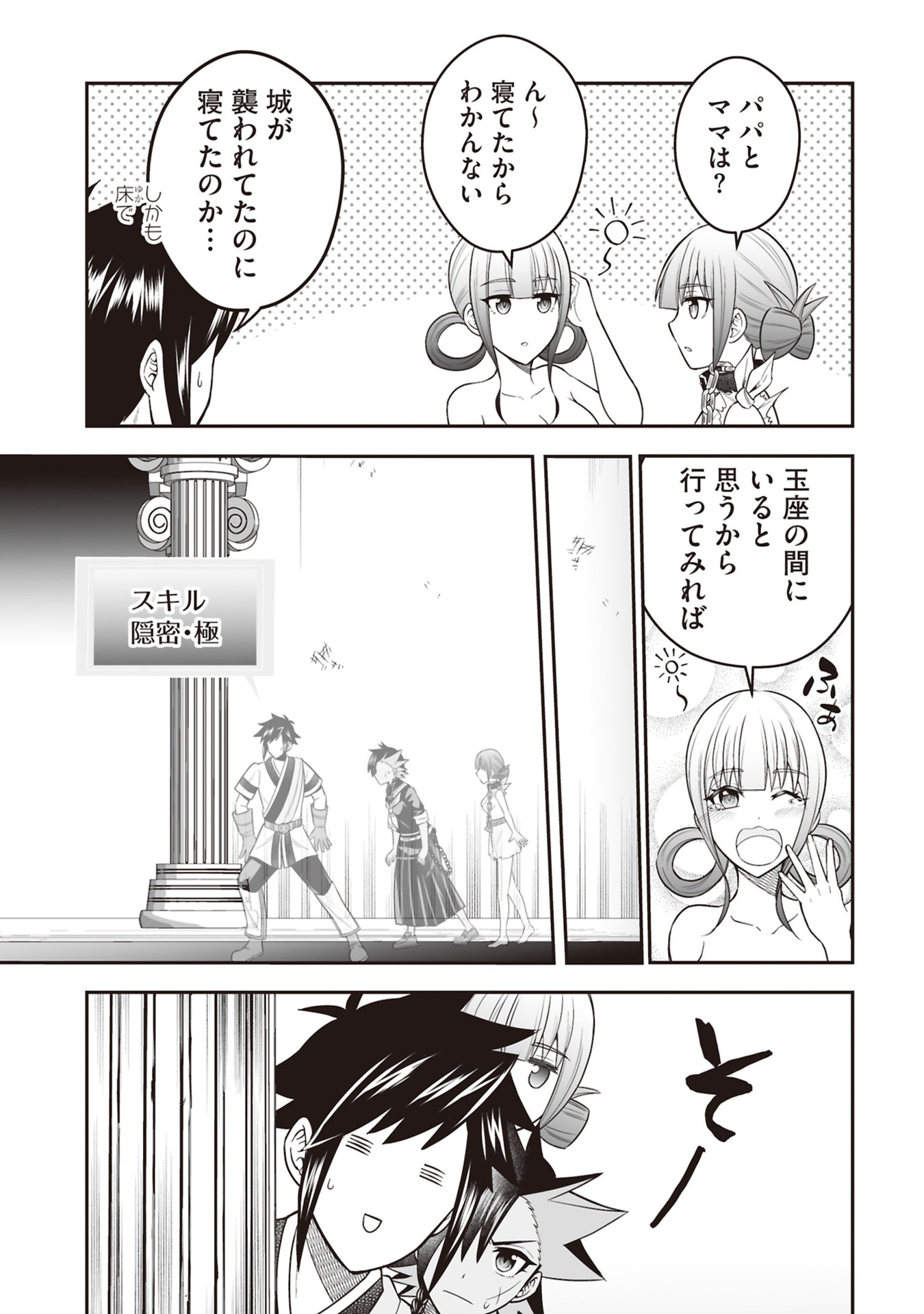 Tensei Tantou Megami ga 100-nin itanode Cheat Skill 100-Ko Moraeta - Chapter 31 - Page 15