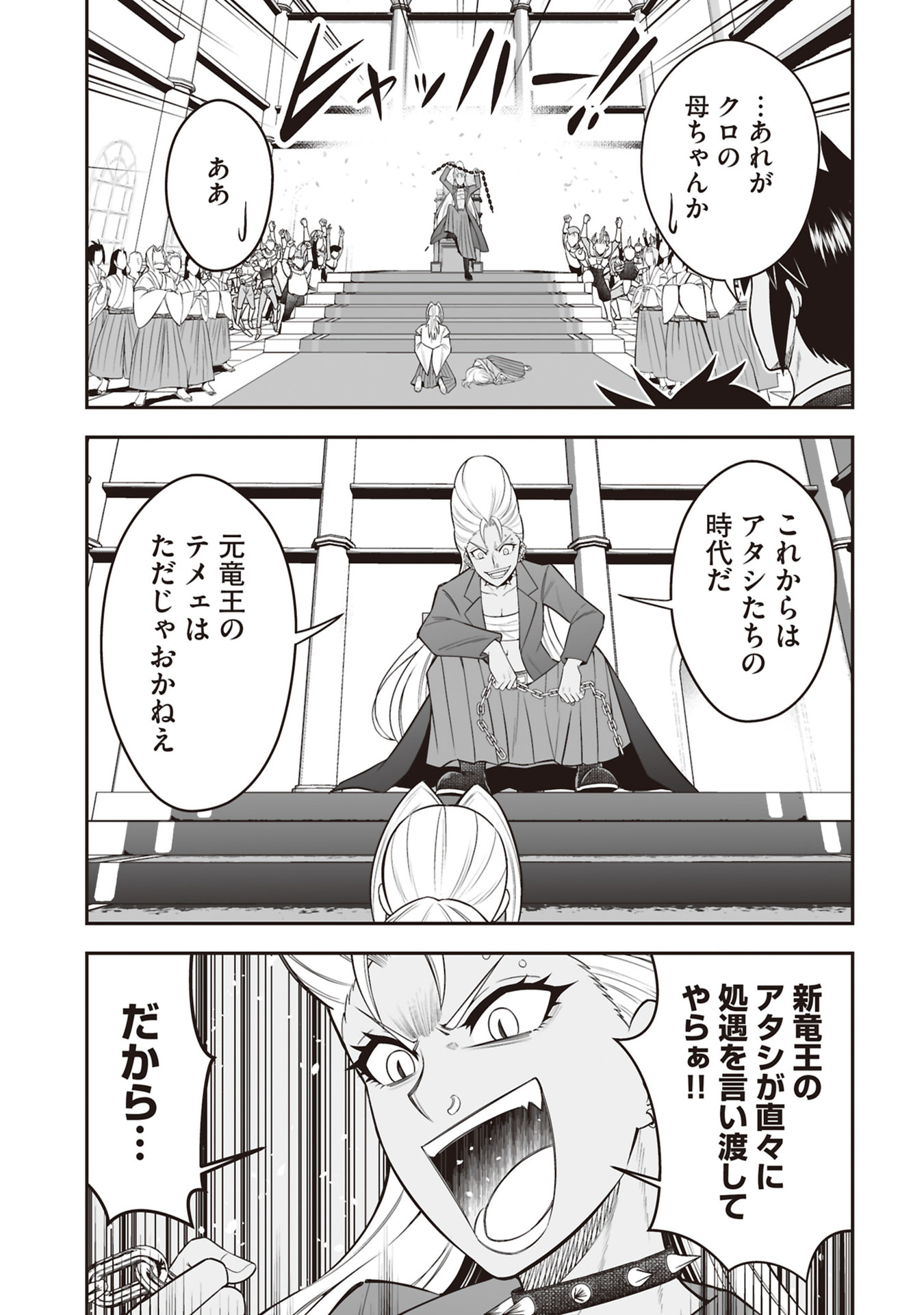 Tensei Tantou Megami ga 100-nin itanode Cheat Skill 100-Ko Moraeta - Chapter 31 - Page 17