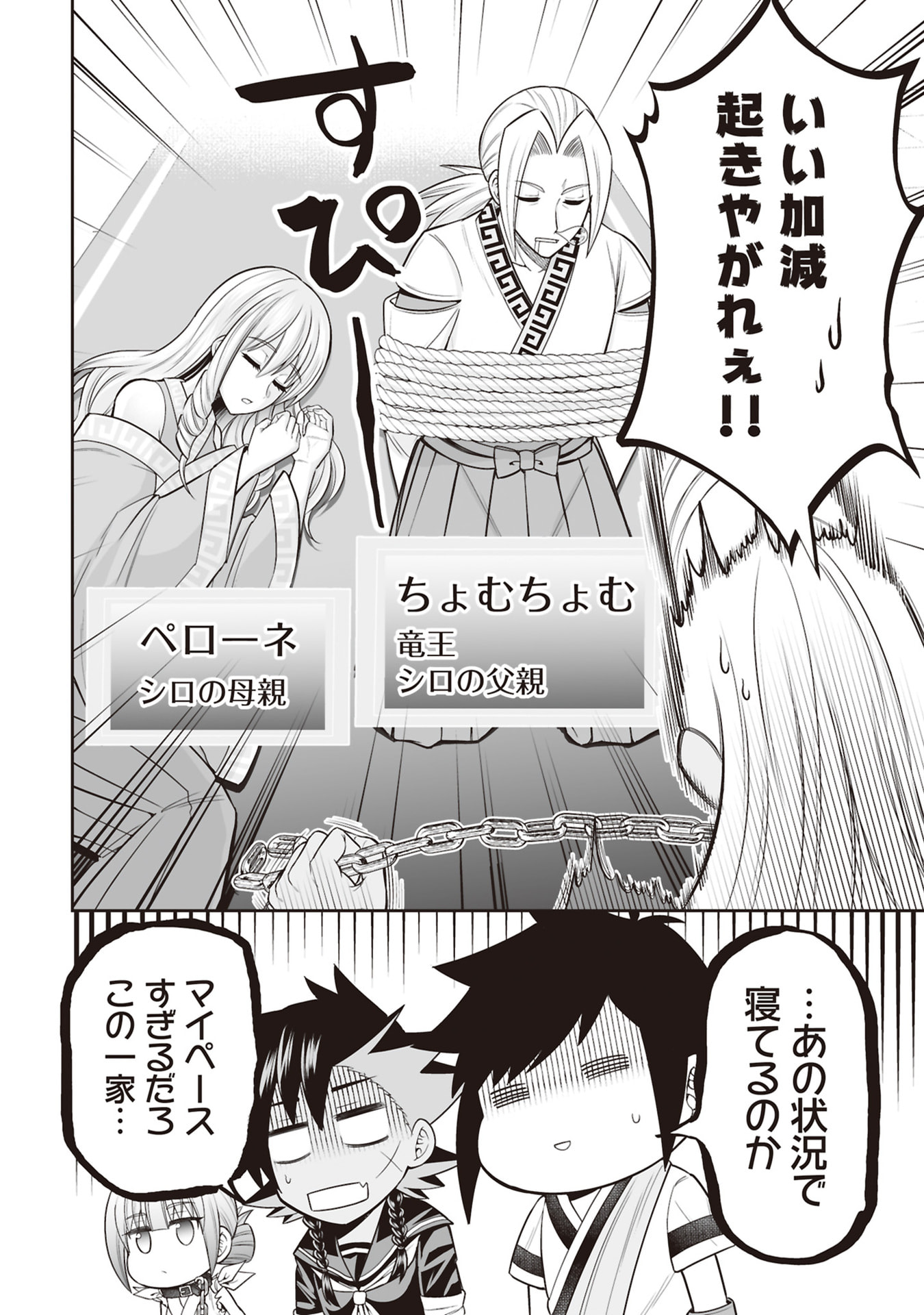 Tensei Tantou Megami ga 100-nin itanode Cheat Skill 100-Ko Moraeta - Chapter 31 - Page 18