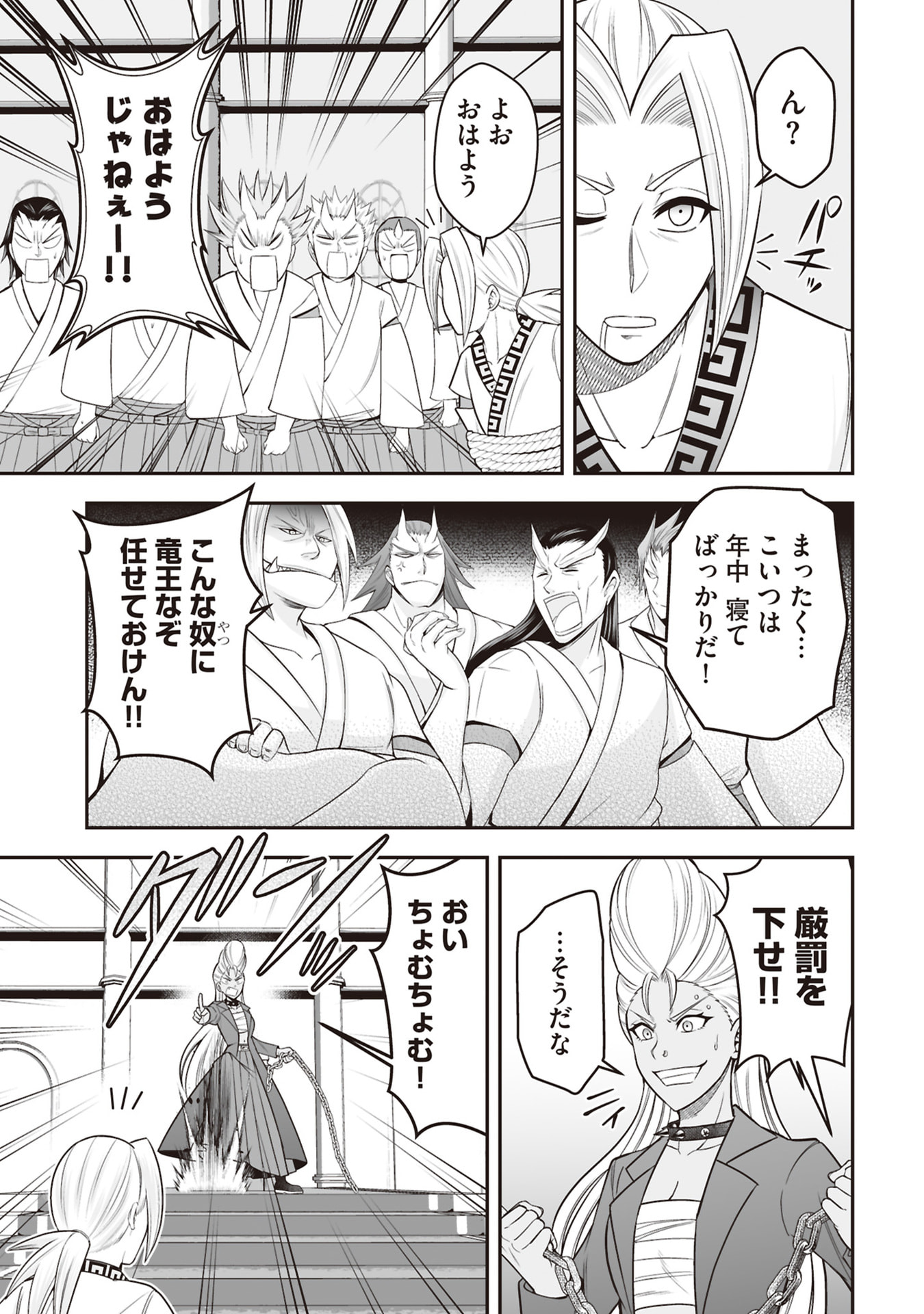 Tensei Tantou Megami ga 100-nin itanode Cheat Skill 100-Ko Moraeta - Chapter 31 - Page 19
