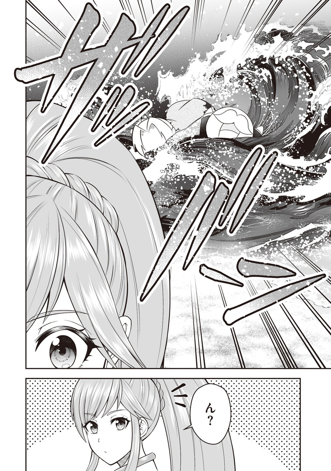 Tensei Tantou Megami ga 100-nin itanode Cheat Skill 100-Ko Moraeta - Chapter 31 - Page 2