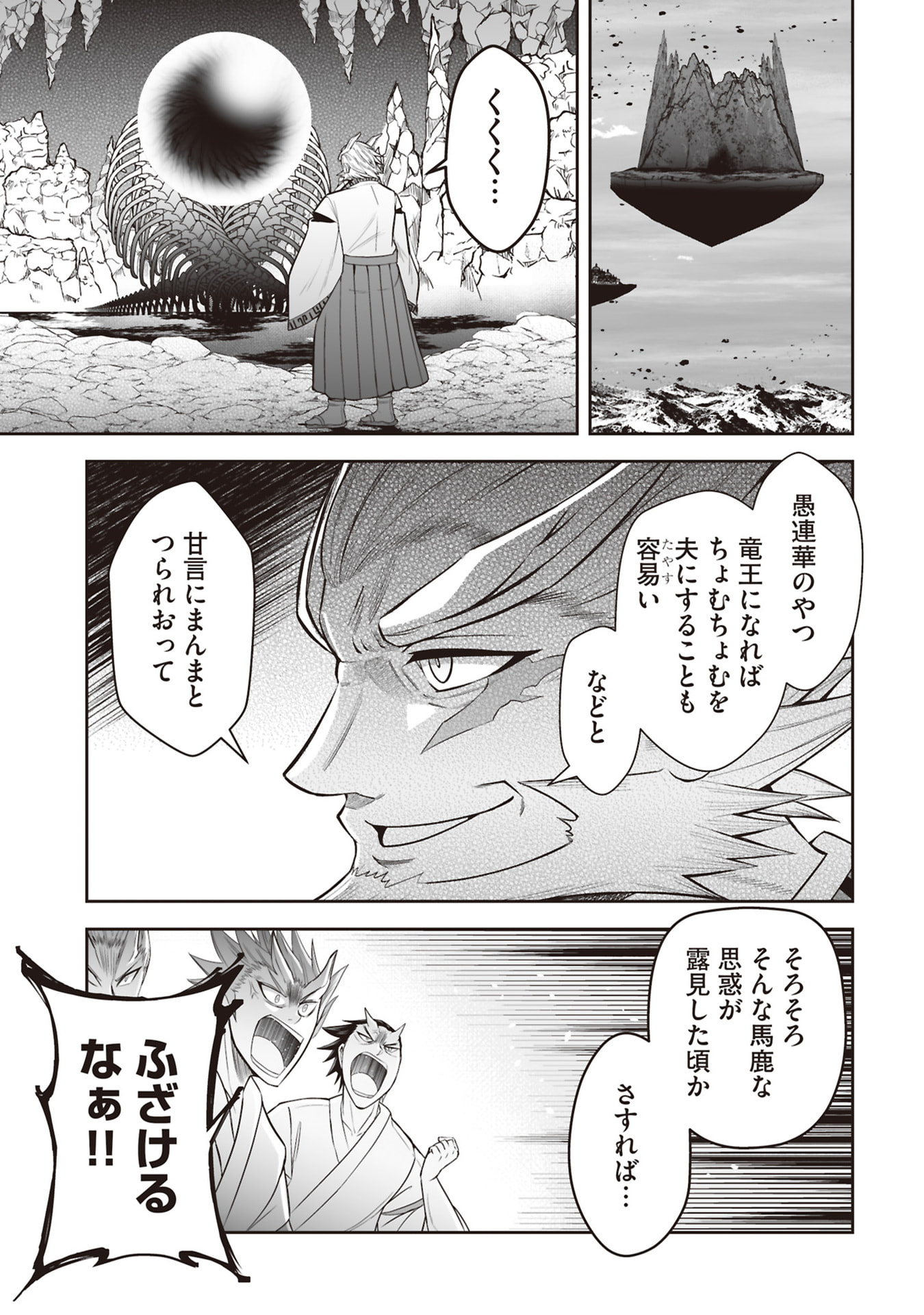 Tensei Tantou Megami ga 100-nin itanode Cheat Skill 100-Ko Moraeta - Chapter 31 - Page 21