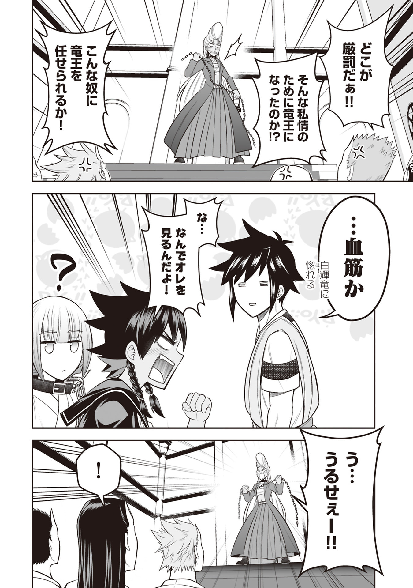 Tensei Tantou Megami ga 100-nin itanode Cheat Skill 100-Ko Moraeta - Chapter 31 - Page 22
