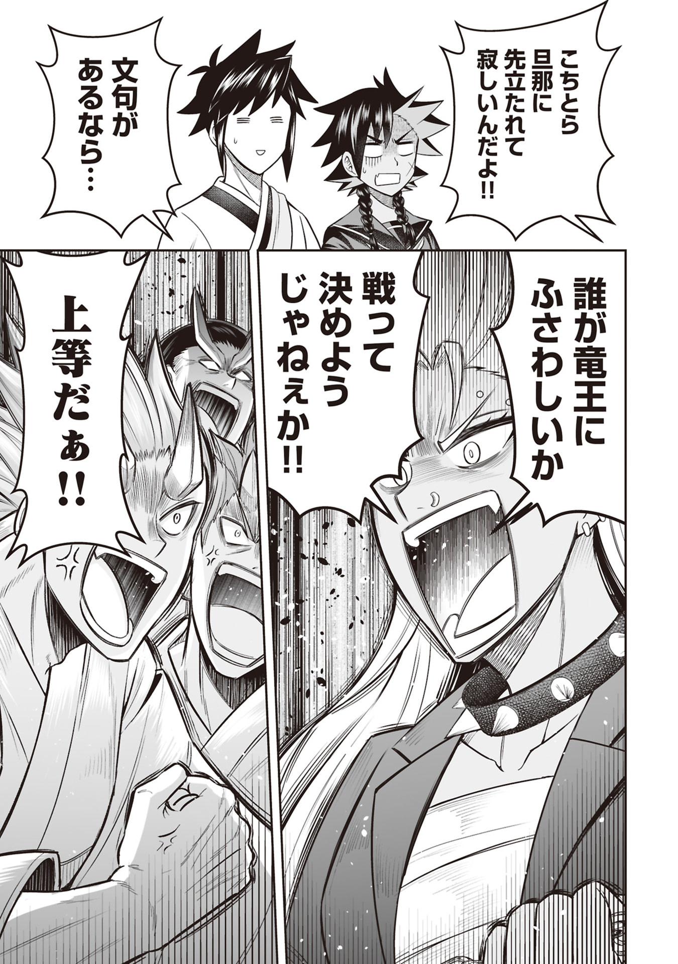 Tensei Tantou Megami ga 100-nin itanode Cheat Skill 100-Ko Moraeta - Chapter 31 - Page 23
