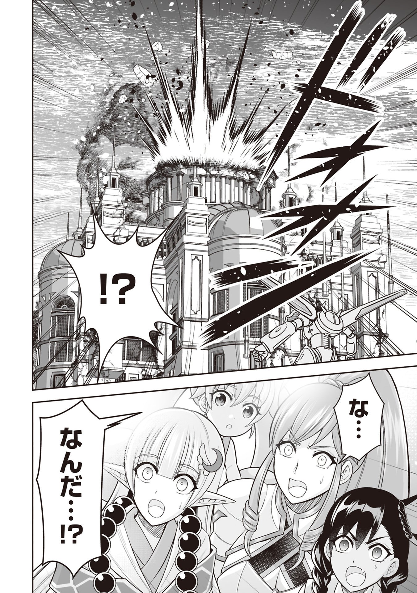 Tensei Tantou Megami ga 100-nin itanode Cheat Skill 100-Ko Moraeta - Chapter 31 - Page 24